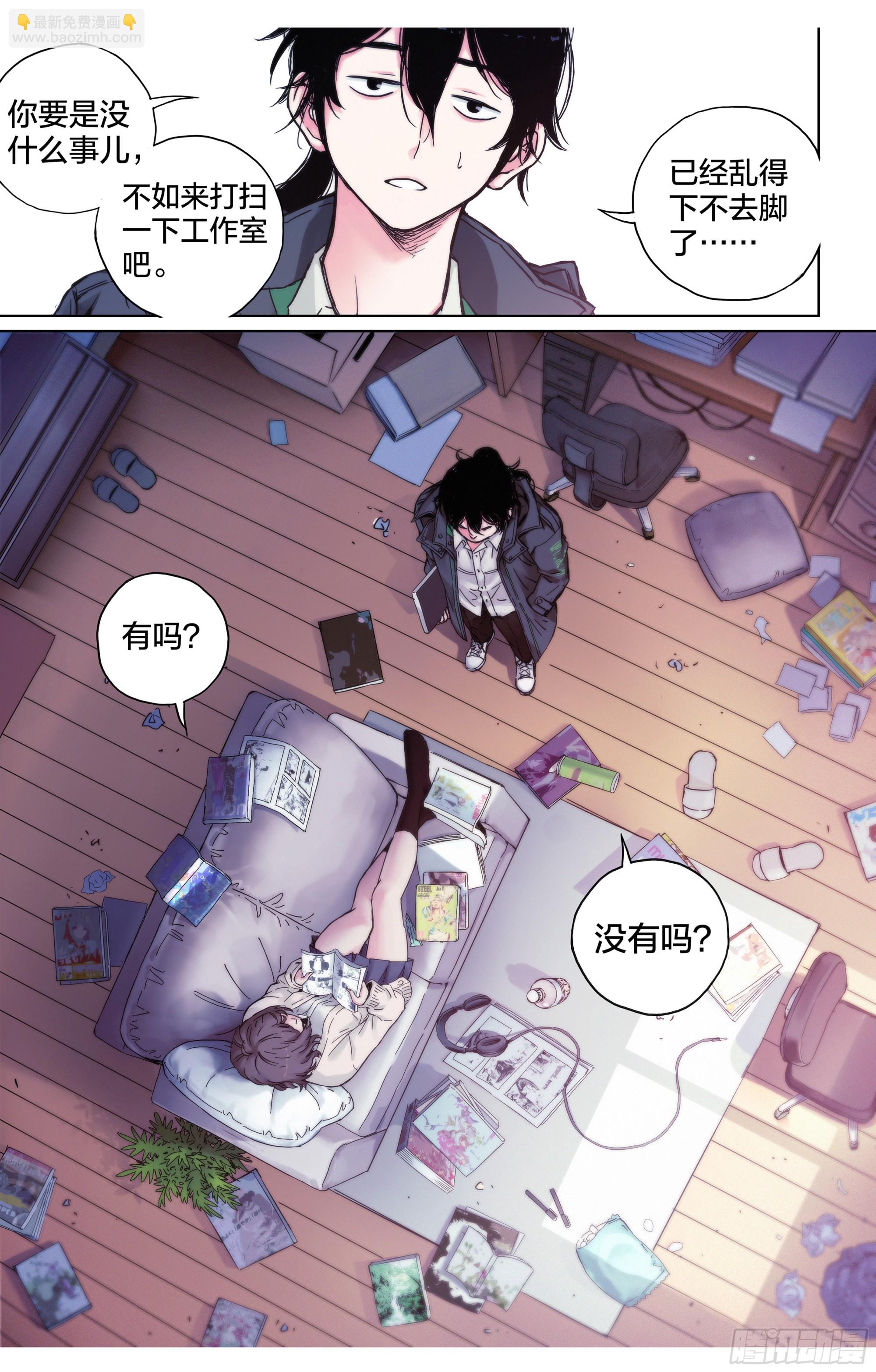 第6话：为什么这漫画还在更新？-第7话