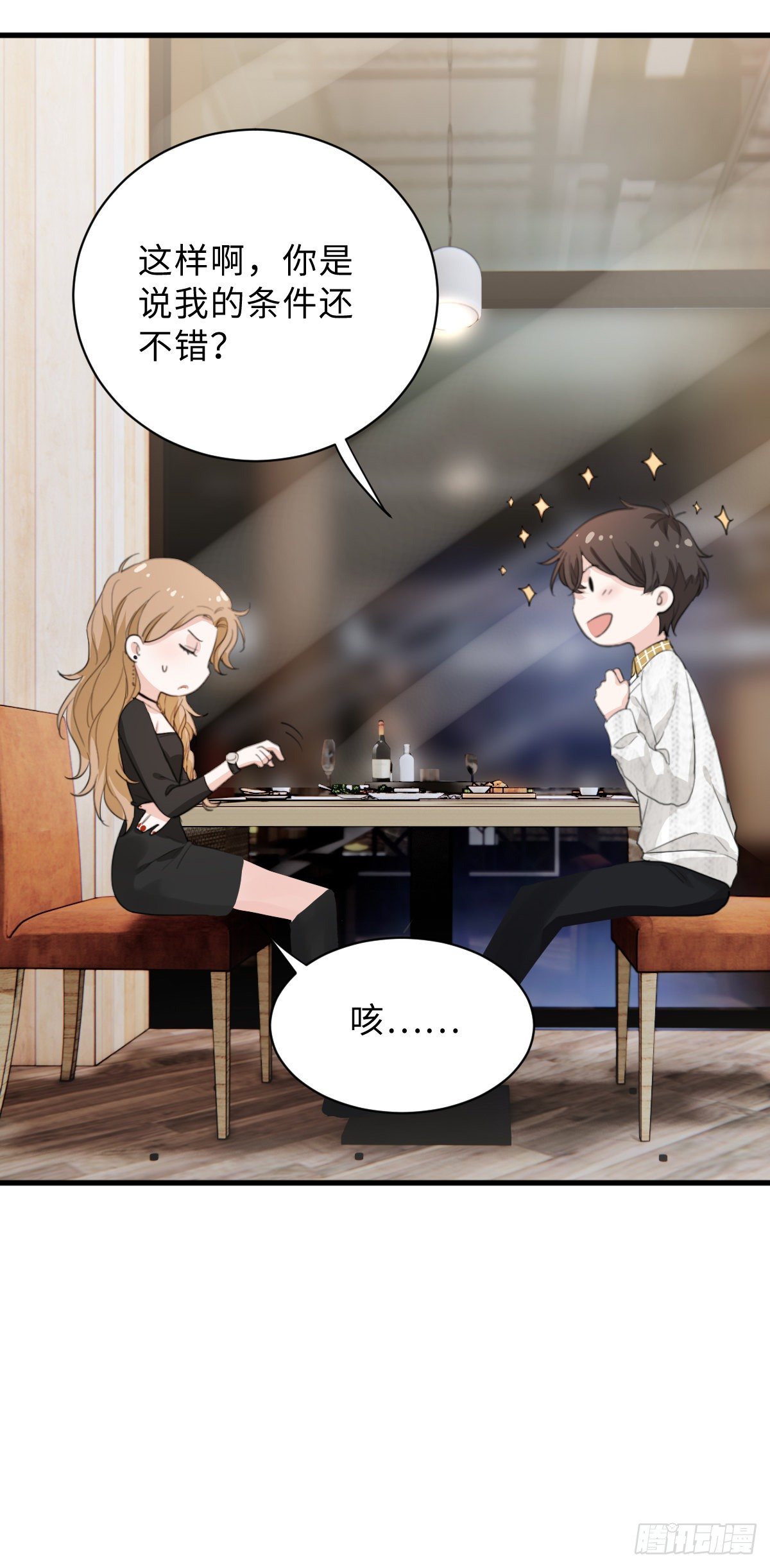 教我做个坏男人吧！-第11话