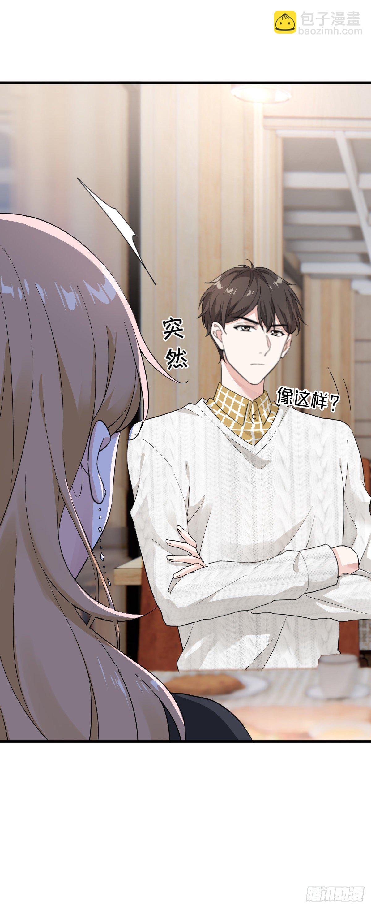 教我做个坏男人吧！-第11话