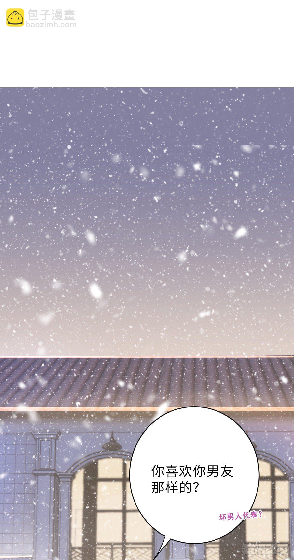 教我做个坏男人吧！-第11话