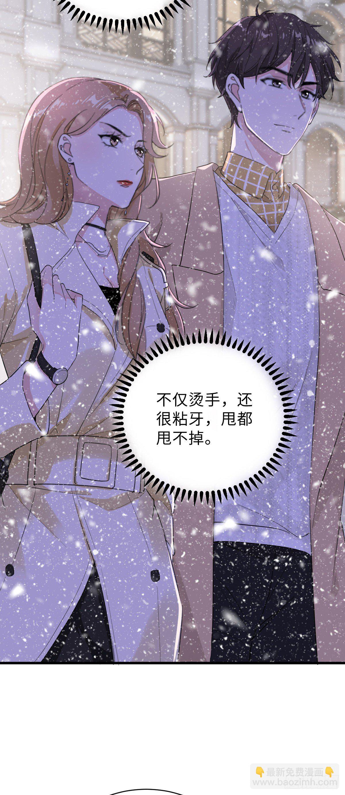 教我做个坏男人吧！-第11话