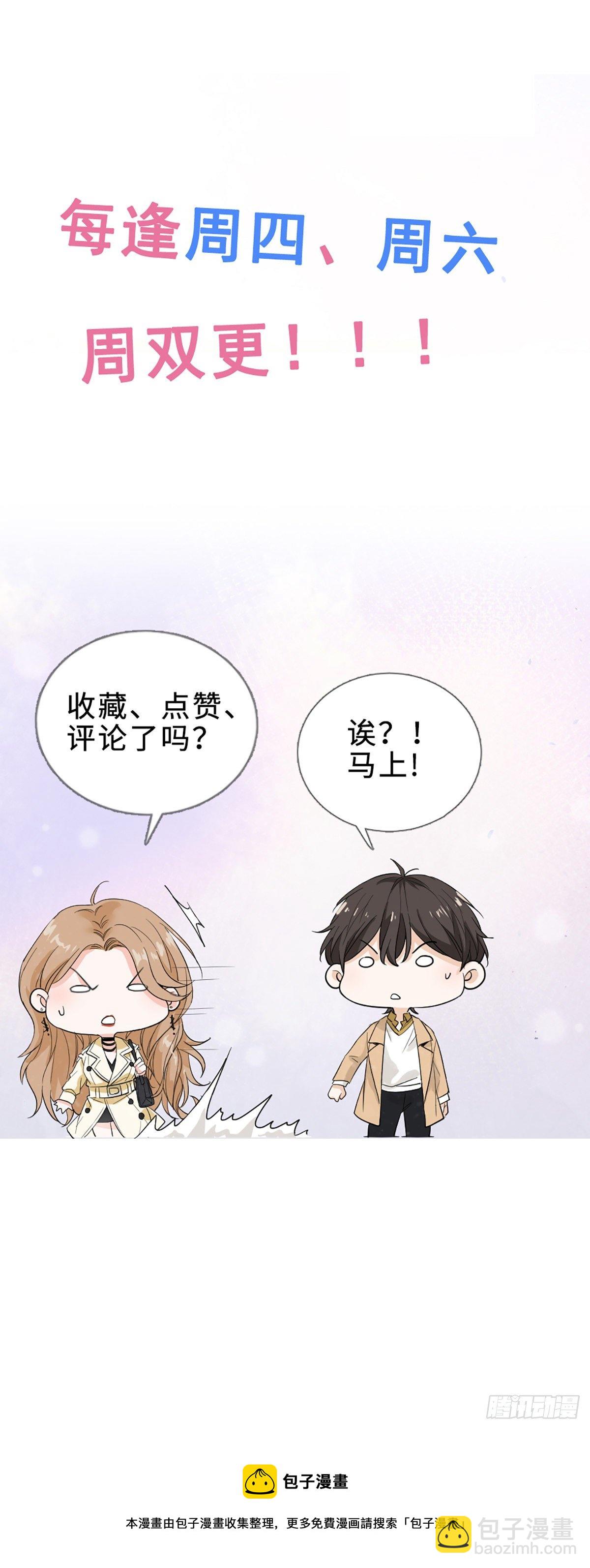 教我做个坏男人吧！-第11话