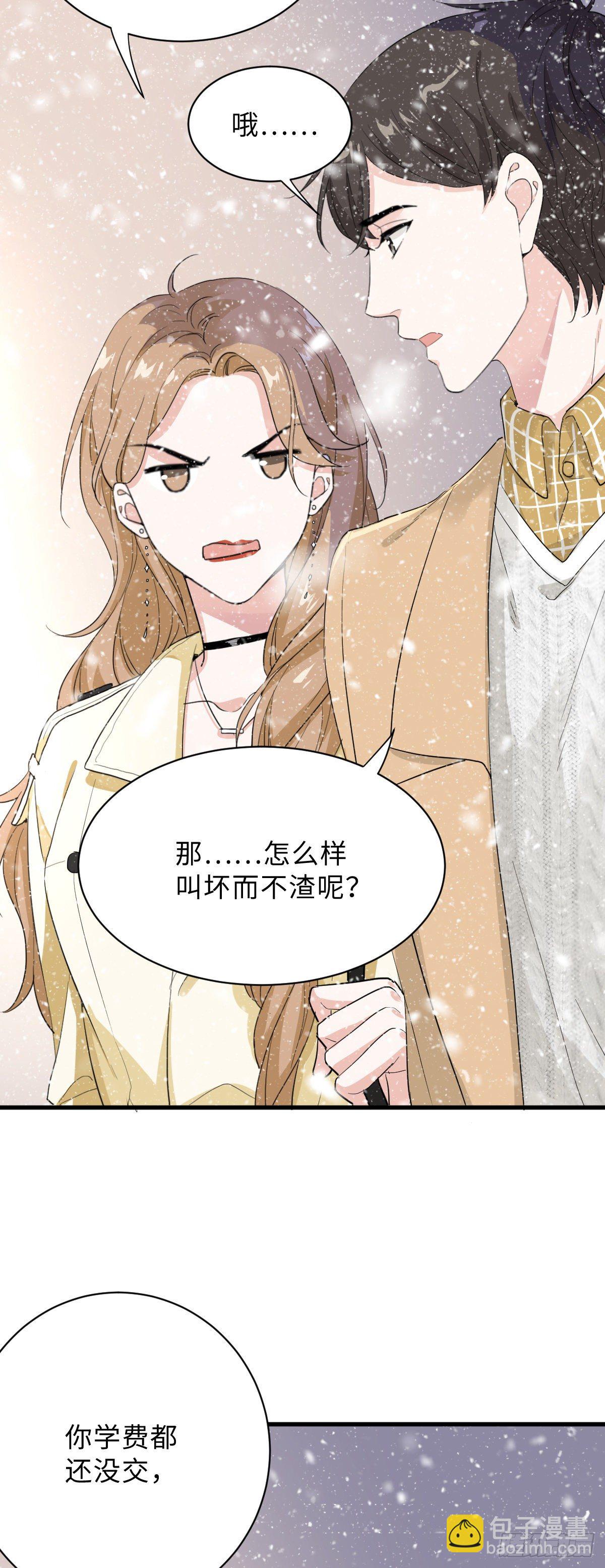 教我做个坏男人吧！-第11话