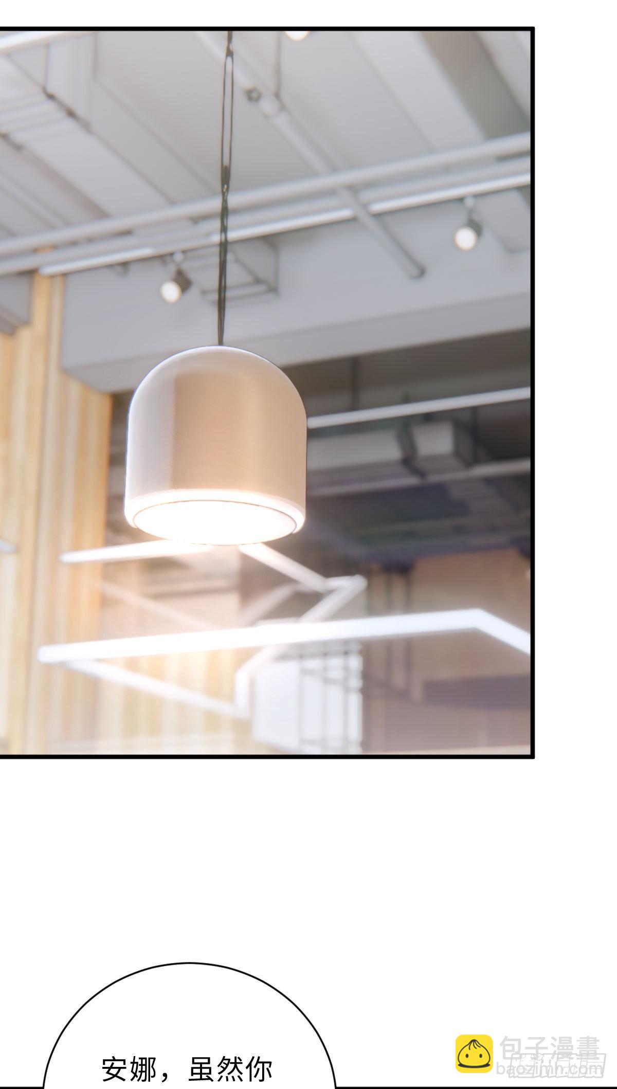 教我做个坏男人吧！-第11话