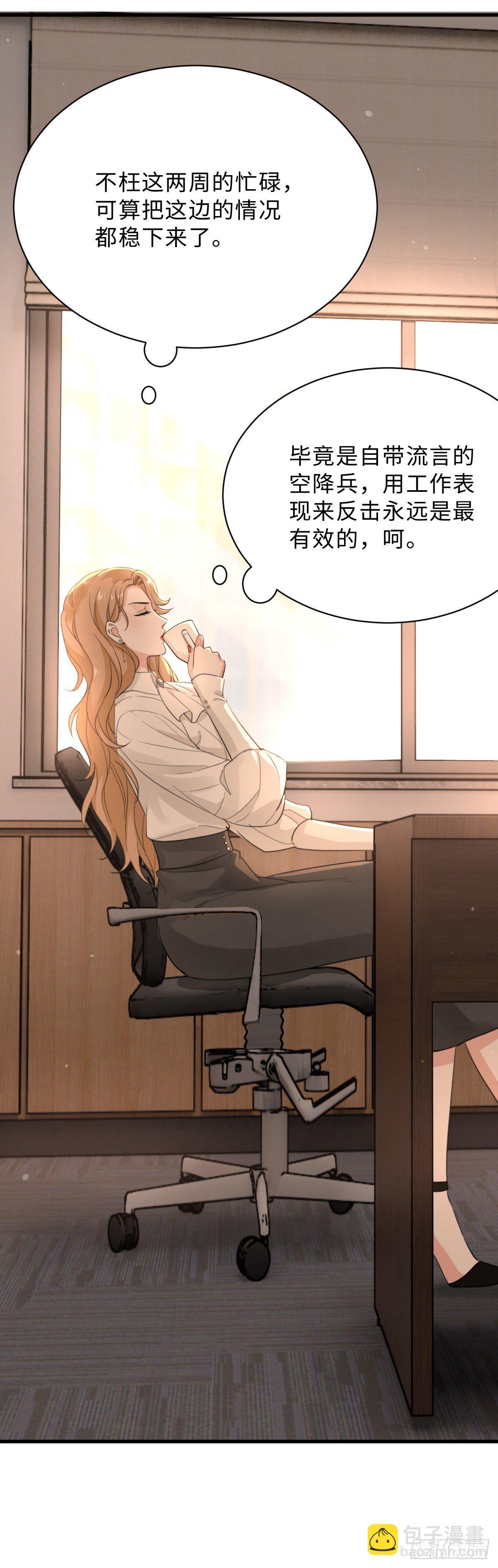 没你我不行的-第13话