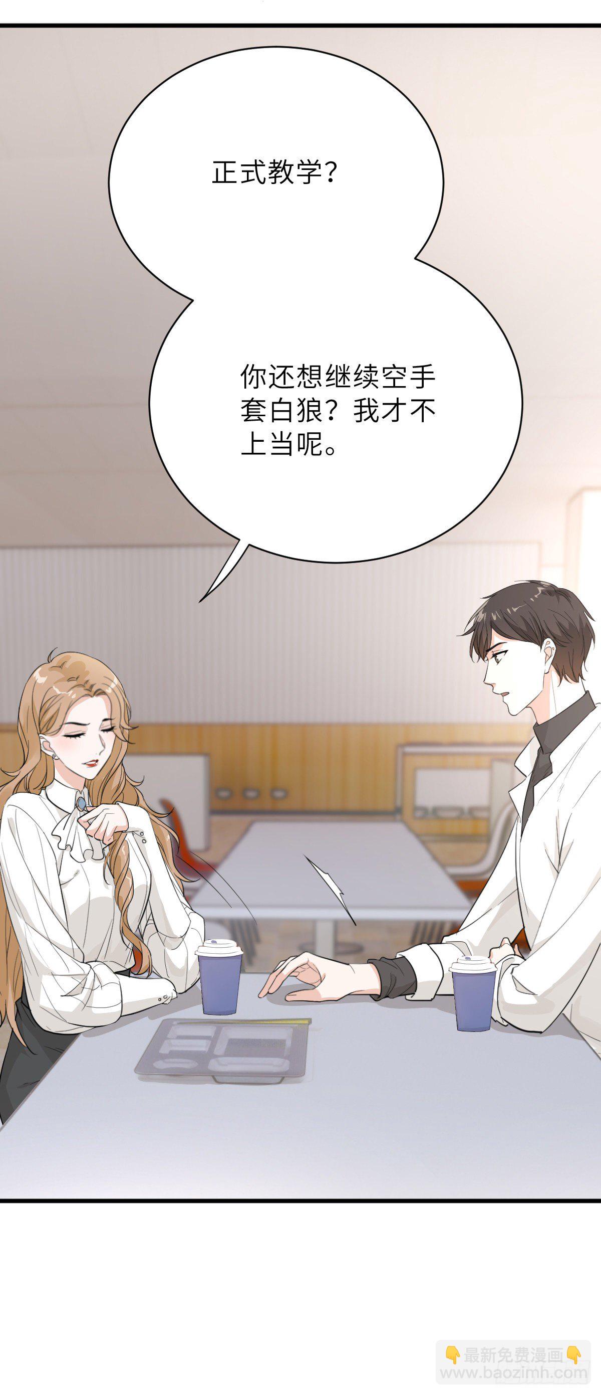 没你我不行的-第13话