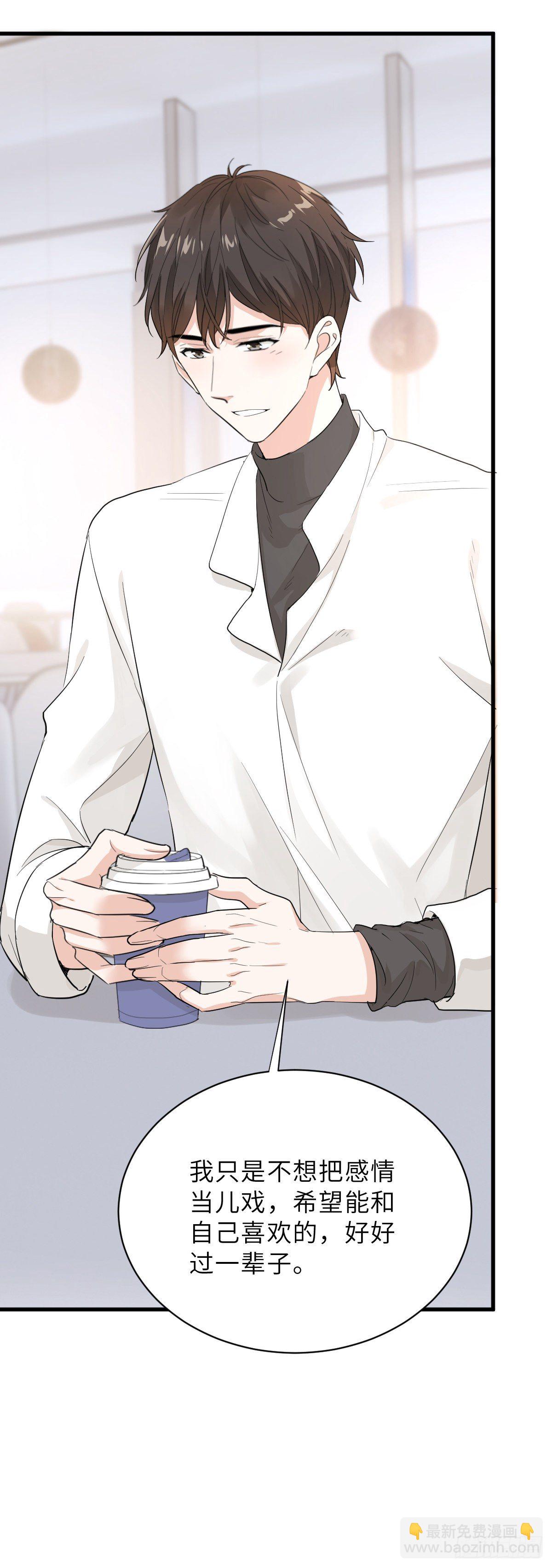 没你我不行的-第13话