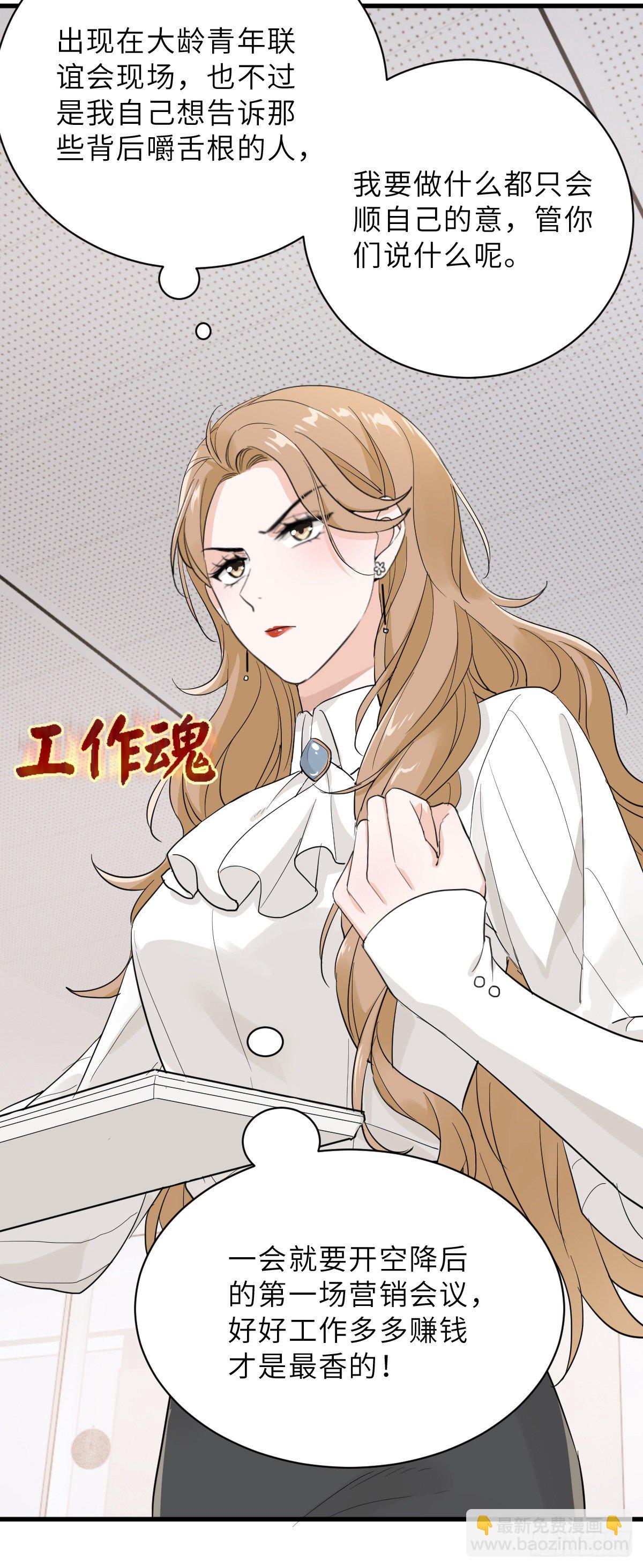 没你我不行的-第13话