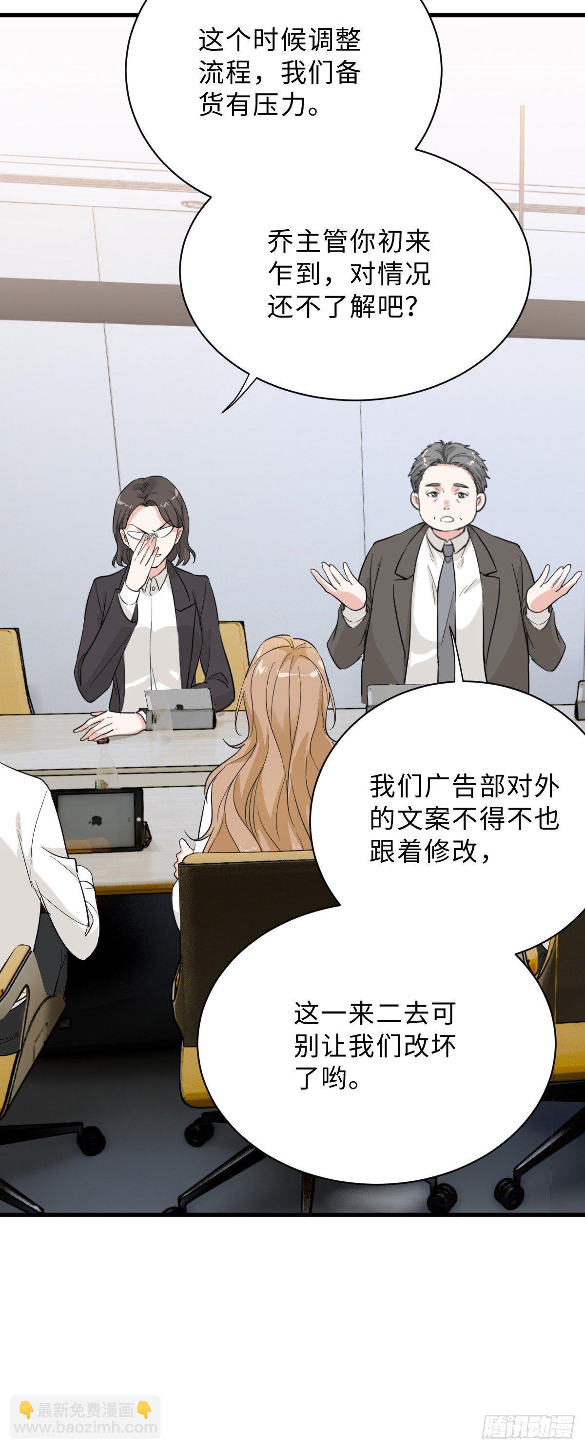 没你我不行的-第13话