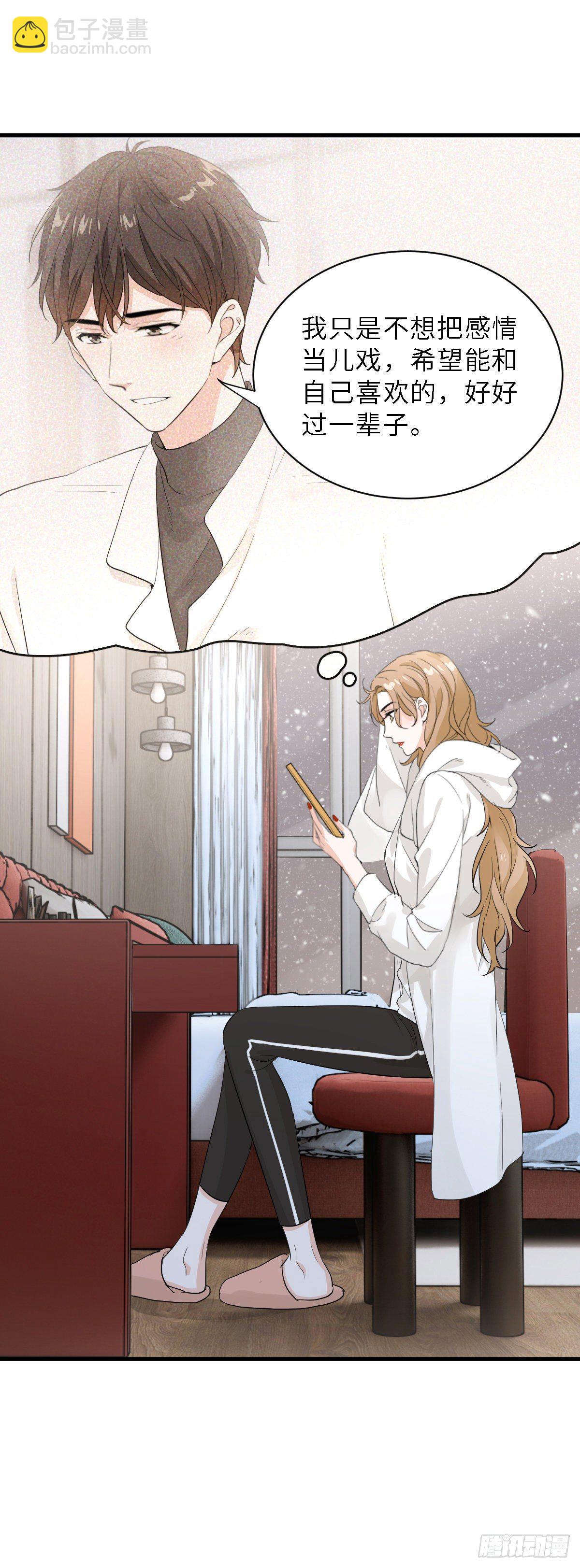 没你我不行的-第13话