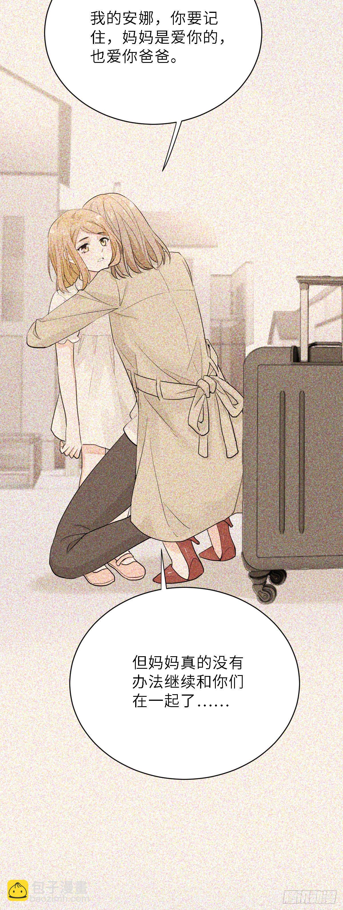 没你我不行的-第13话