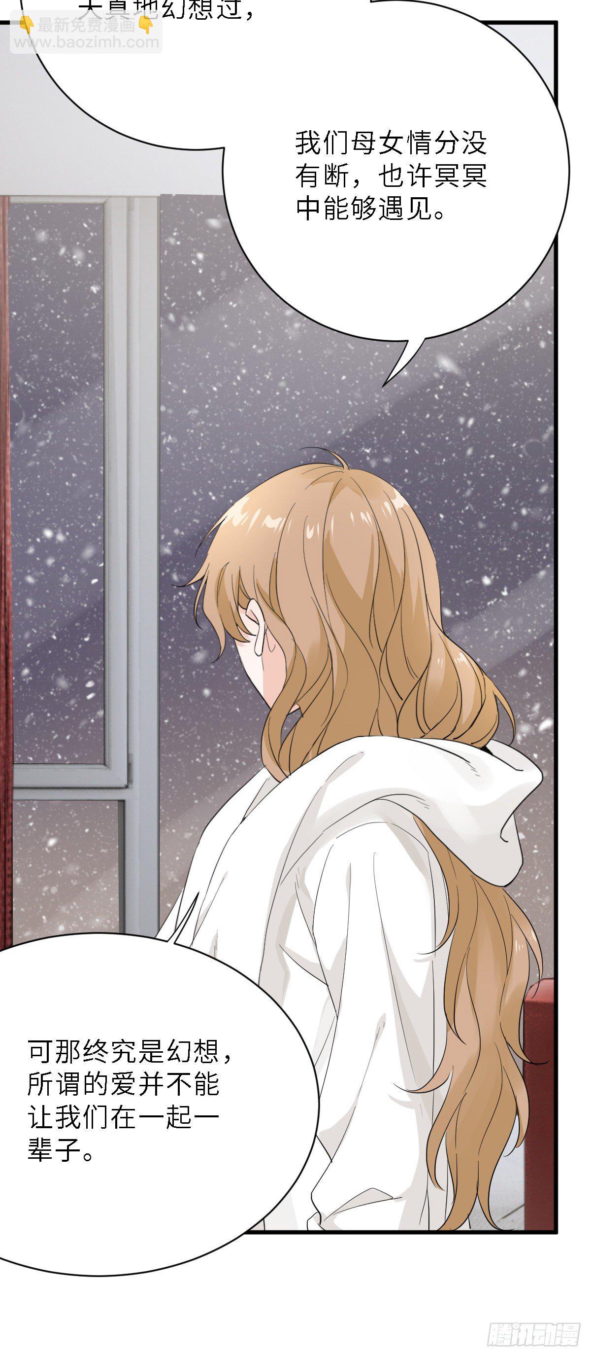 没你我不行的-第13话