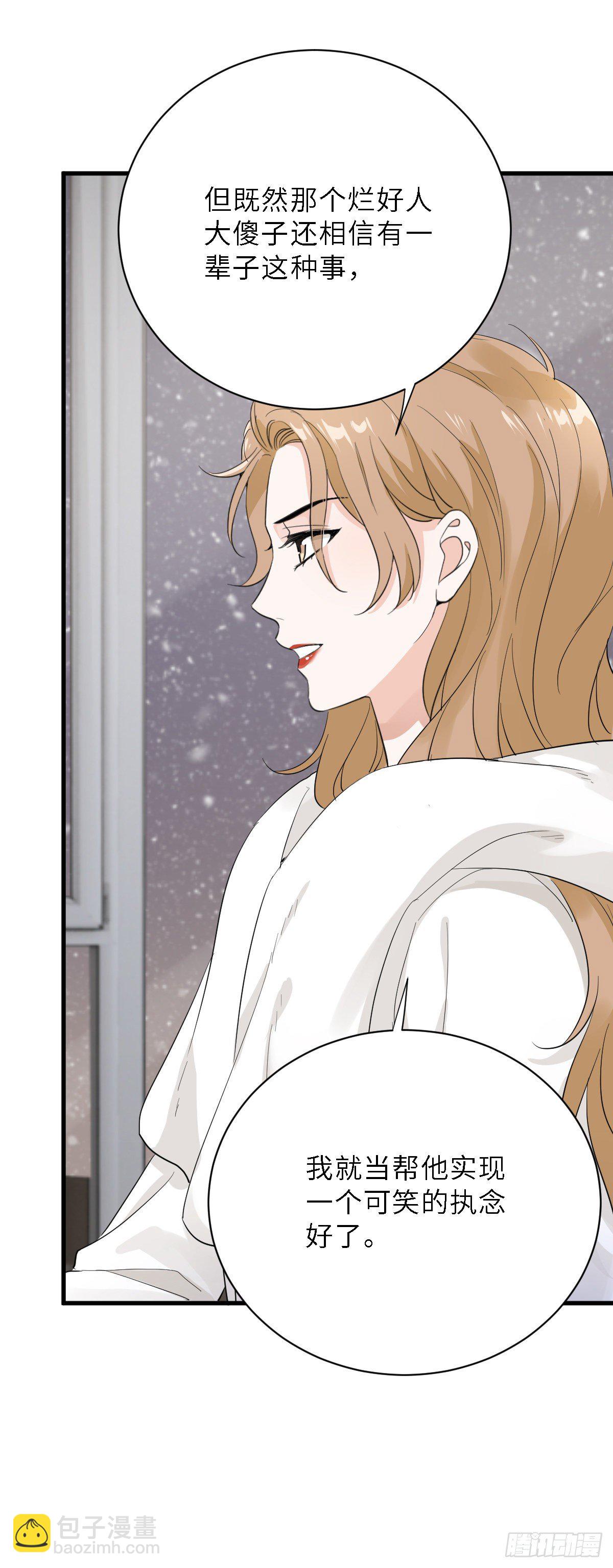 没你我不行的-第13话