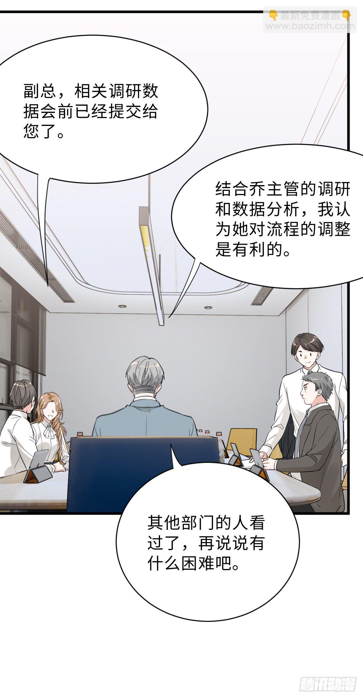 没你我不行的-第13话