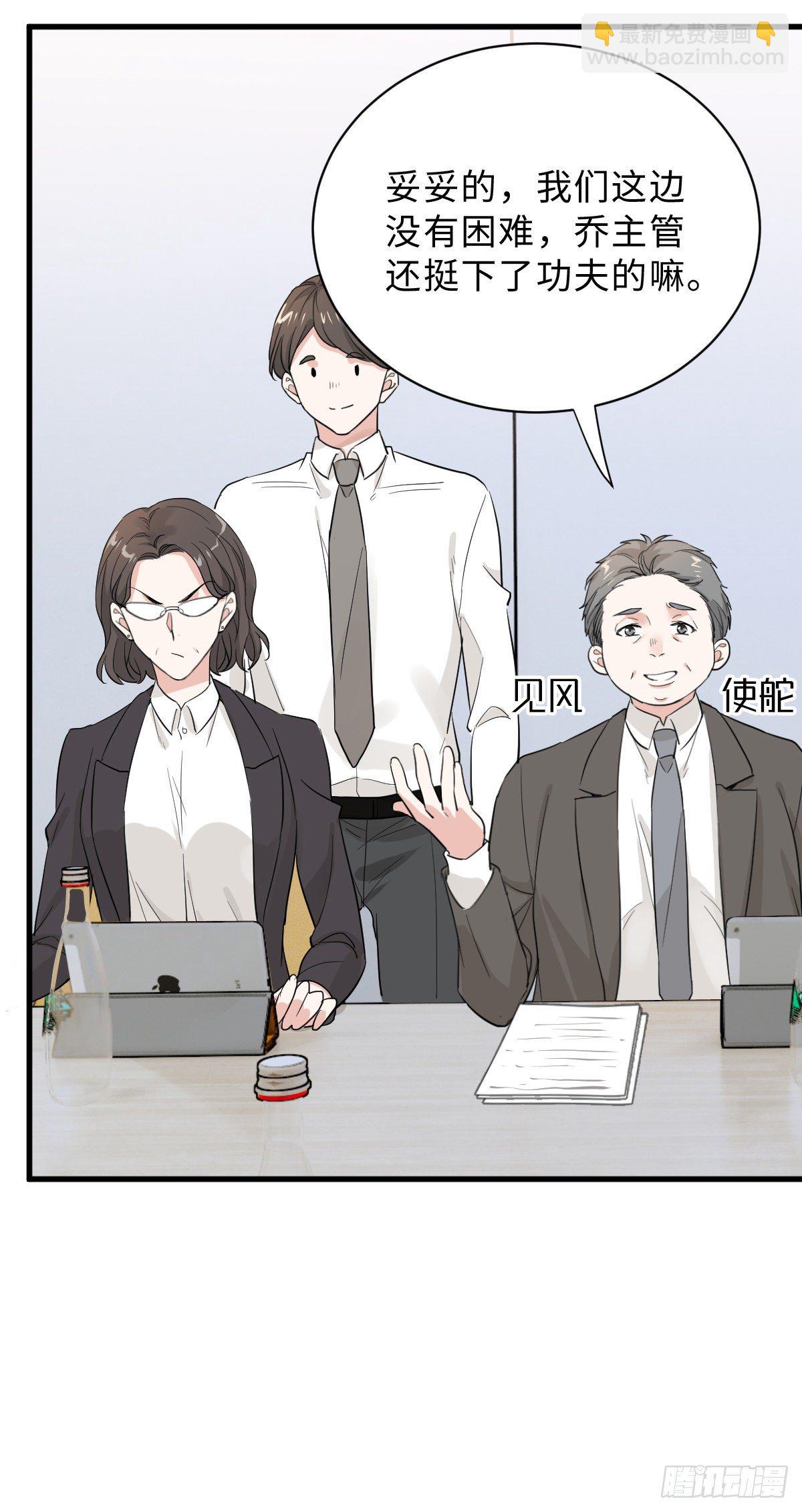 没你我不行的-第13话