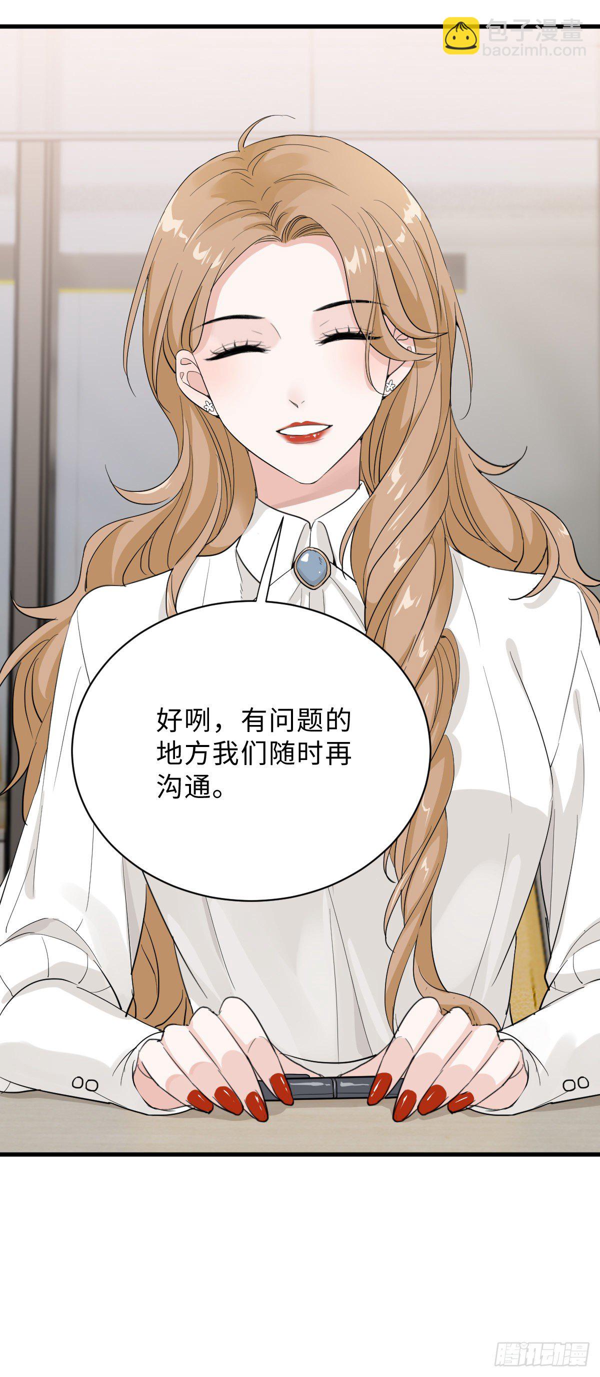 没你我不行的-第13话