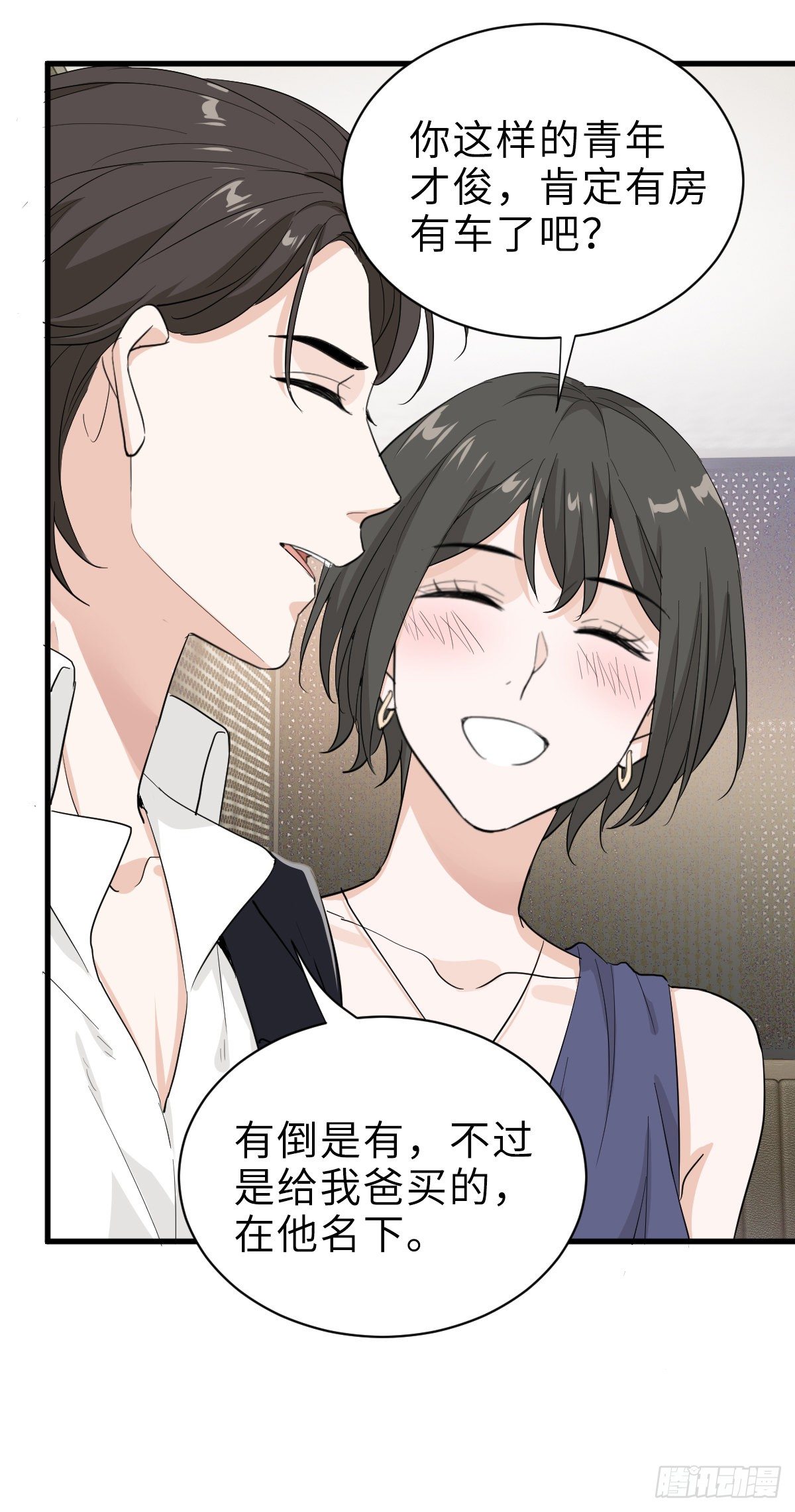 狭路相逢修罗场-第15话