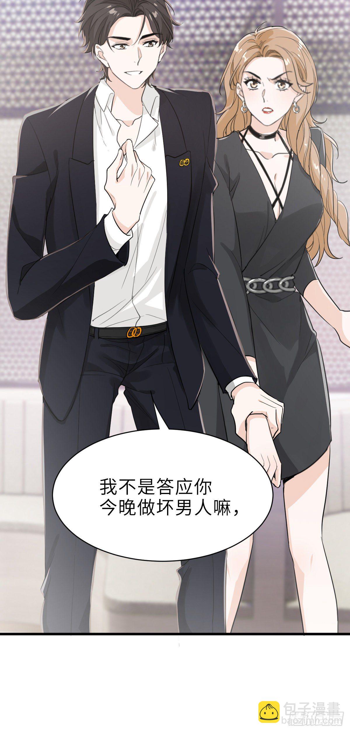 好男人不打架-第17话