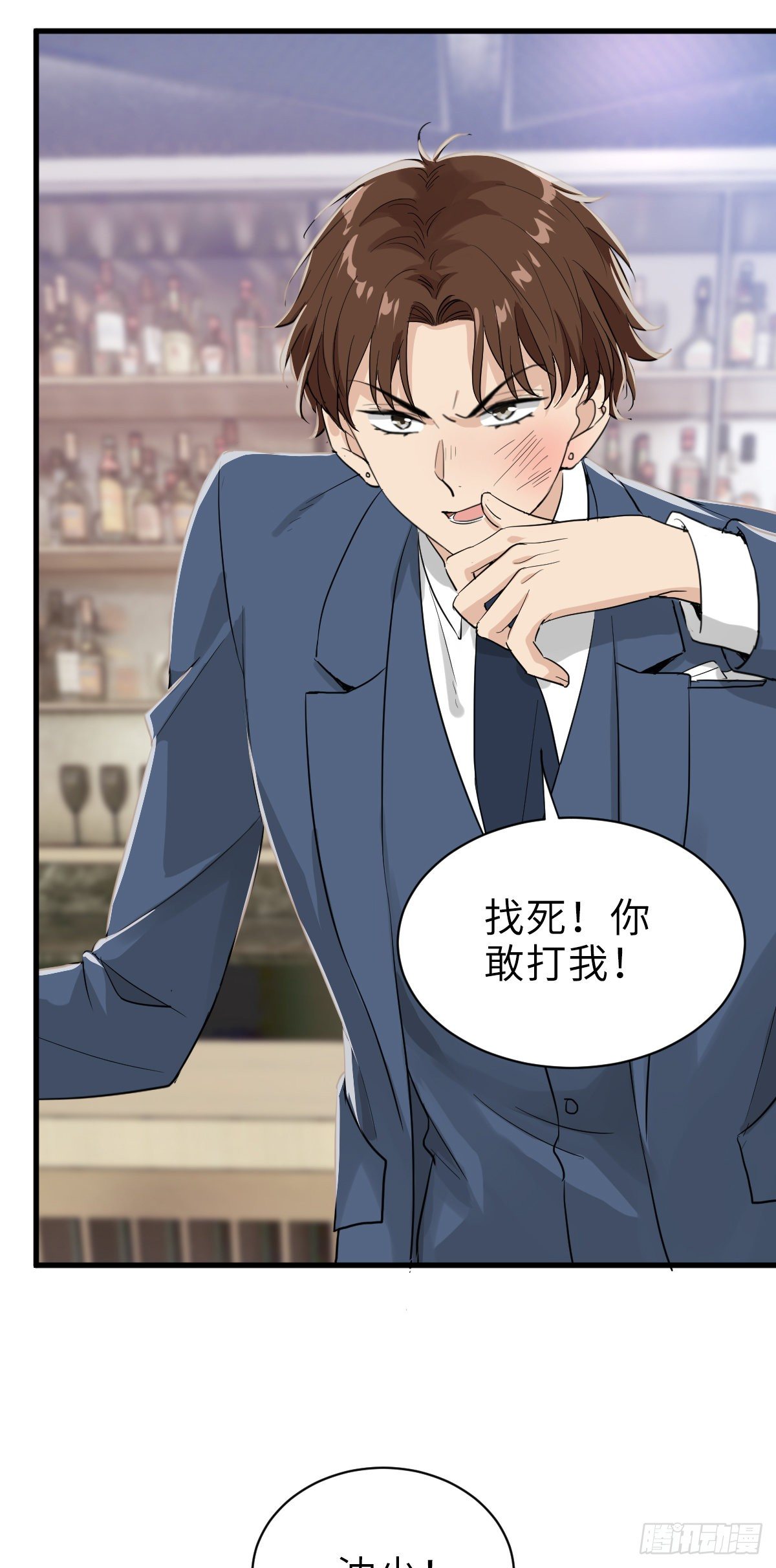 好男人不打架-第17话