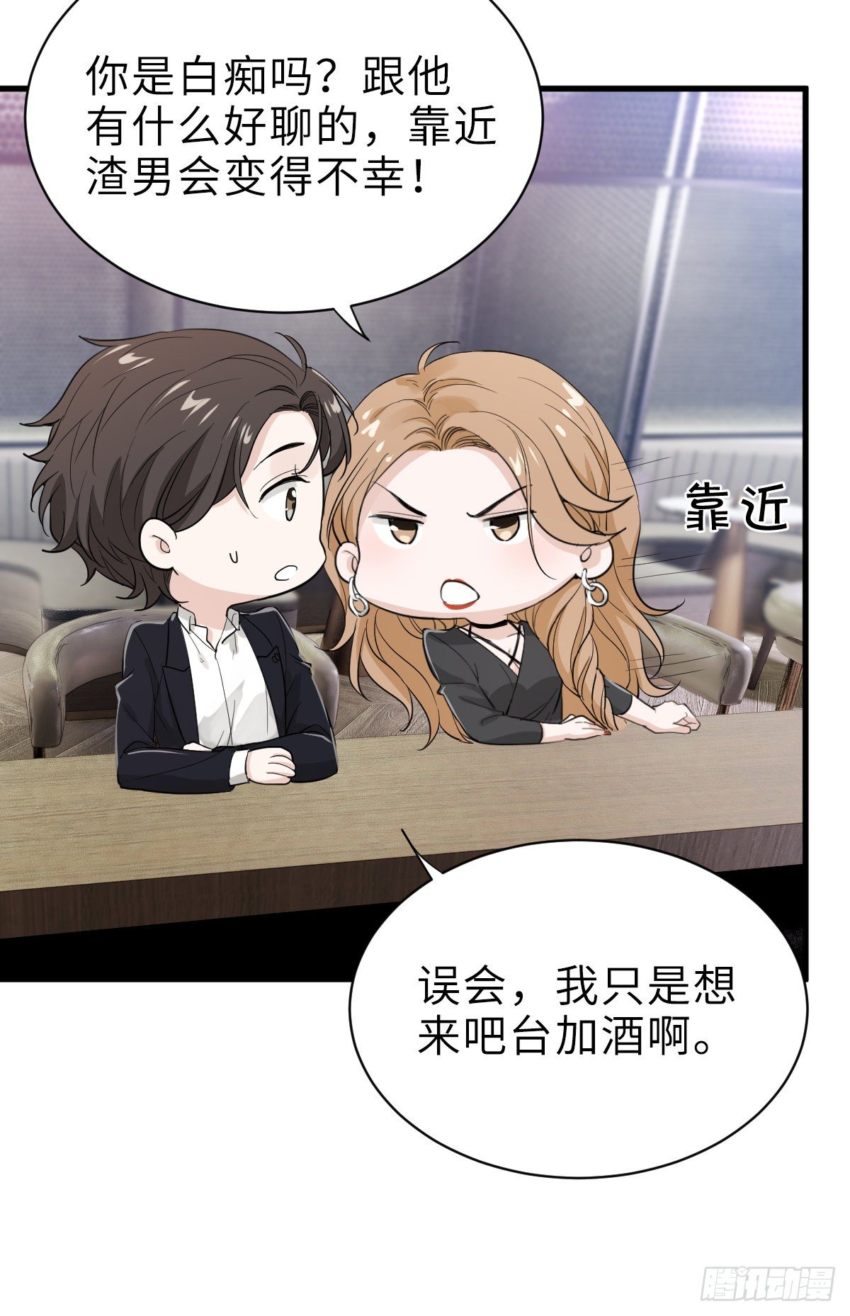 好男人不打架-第17话