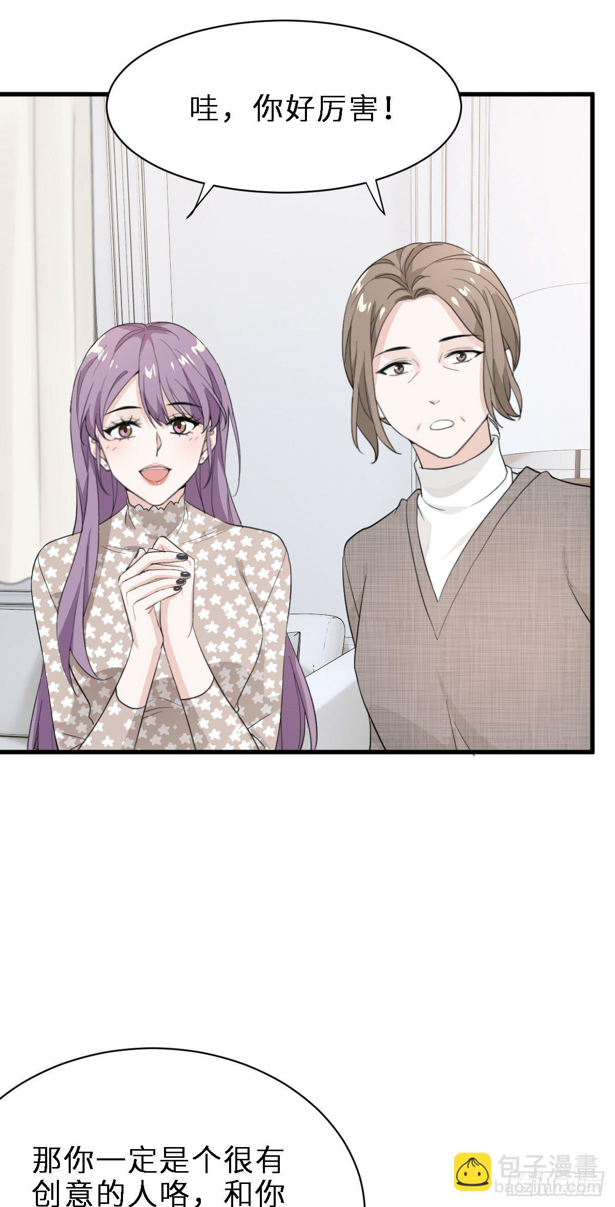 带我见家长？-第19话