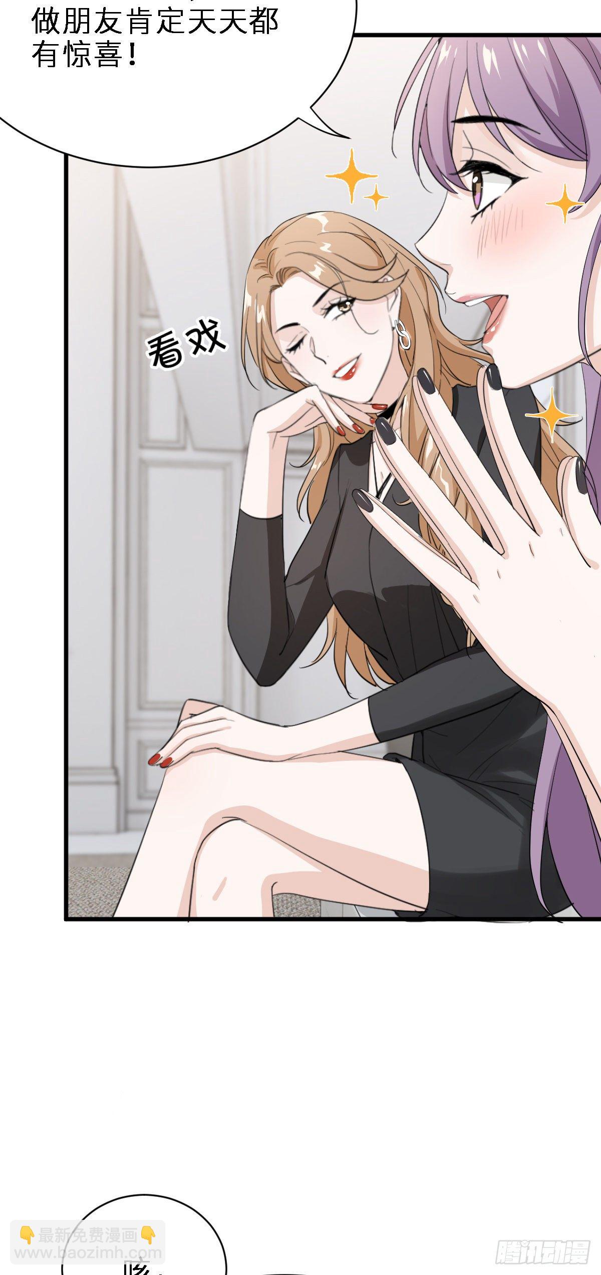 带我见家长？-第19话