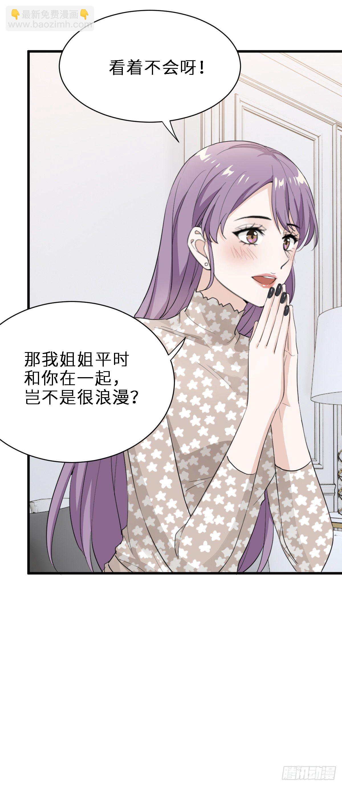 带我见家长？-第19话