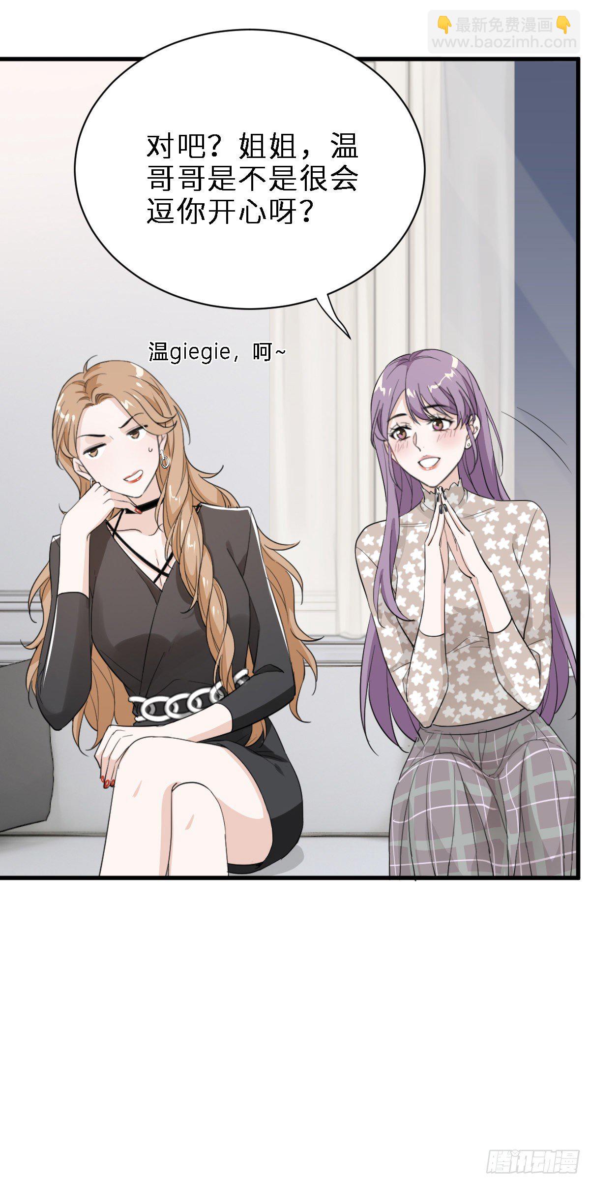 带我见家长？-第19话