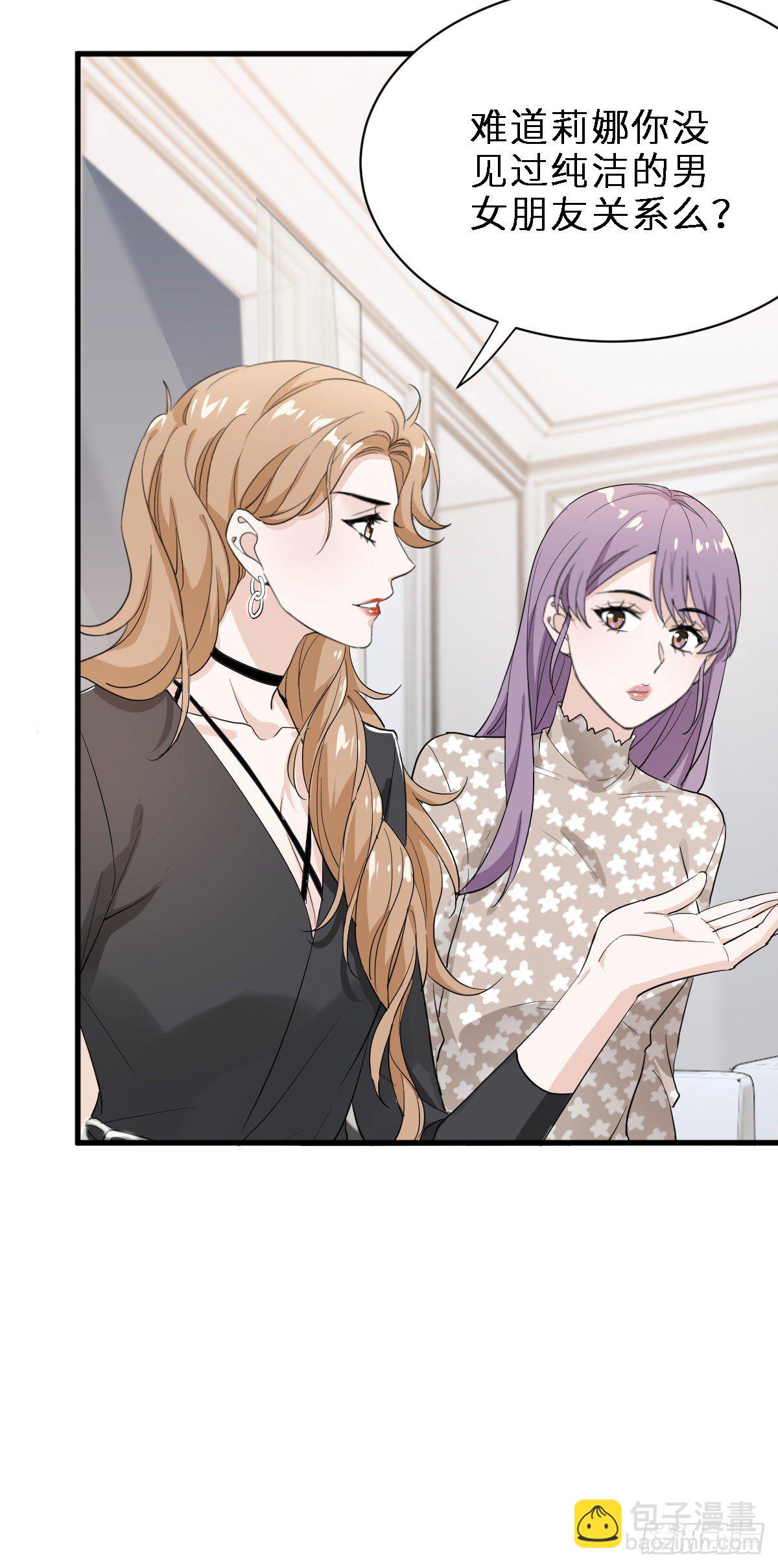 带我见家长？-第19话