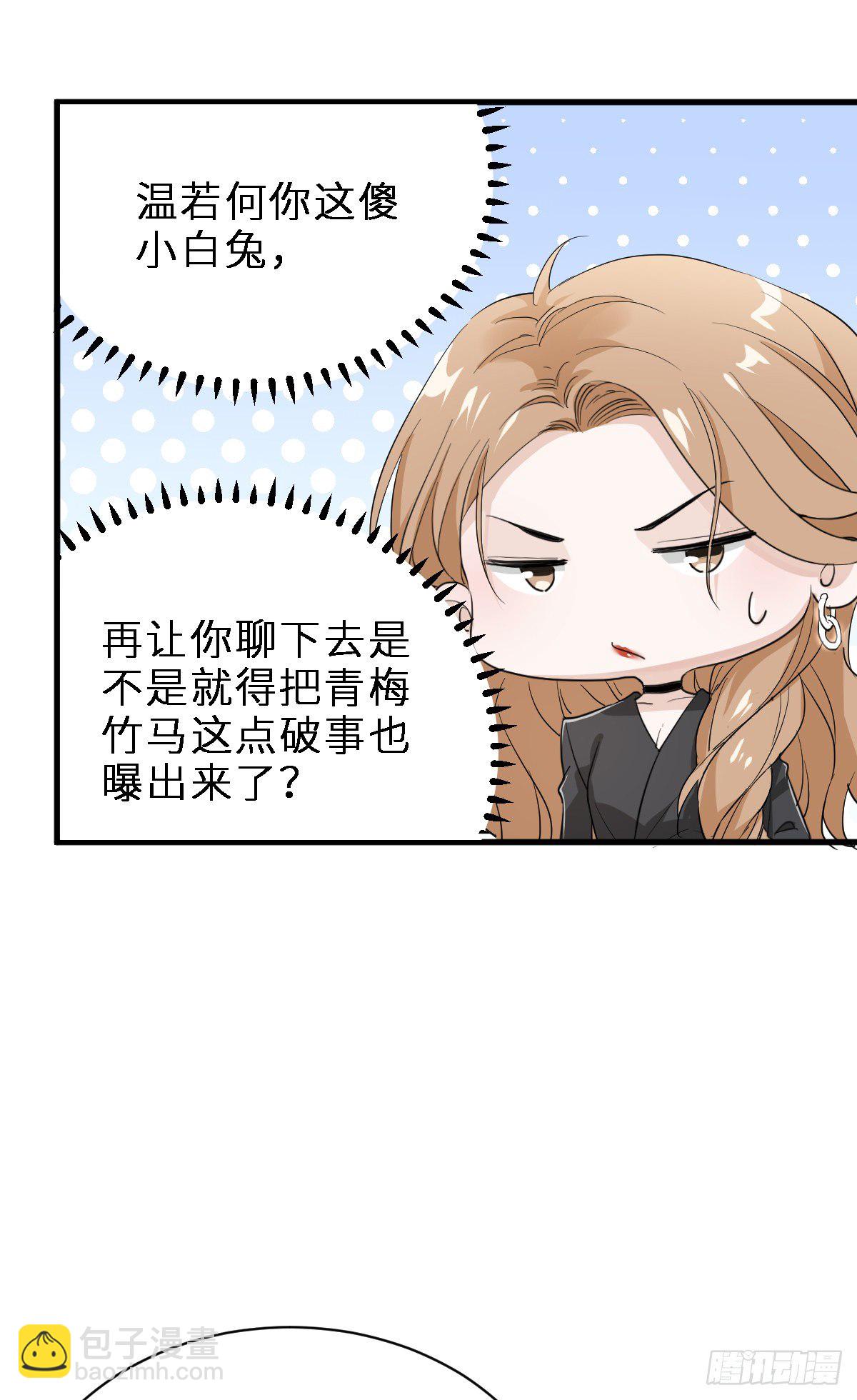 带我见家长？-第19话