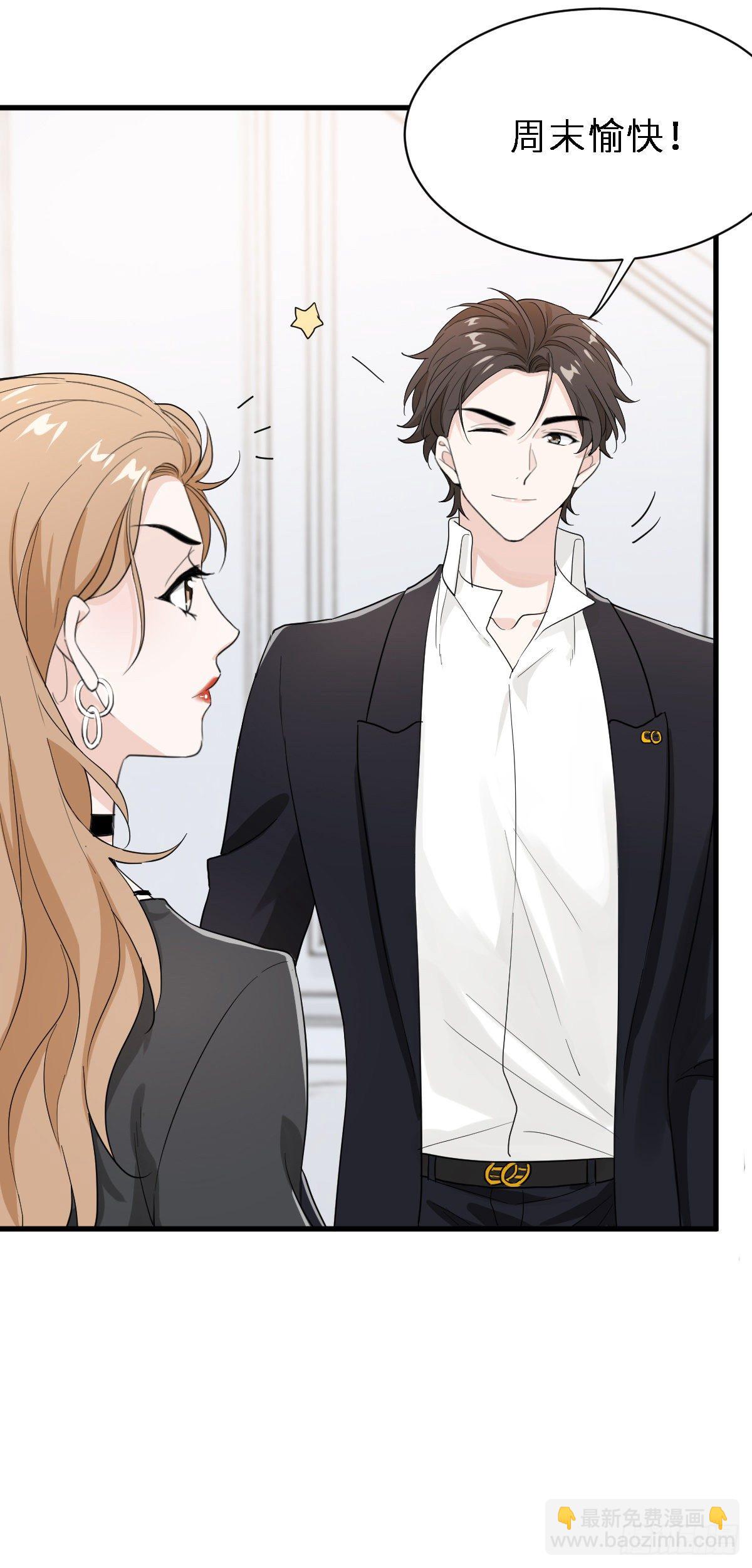 带我见家长？-第19话