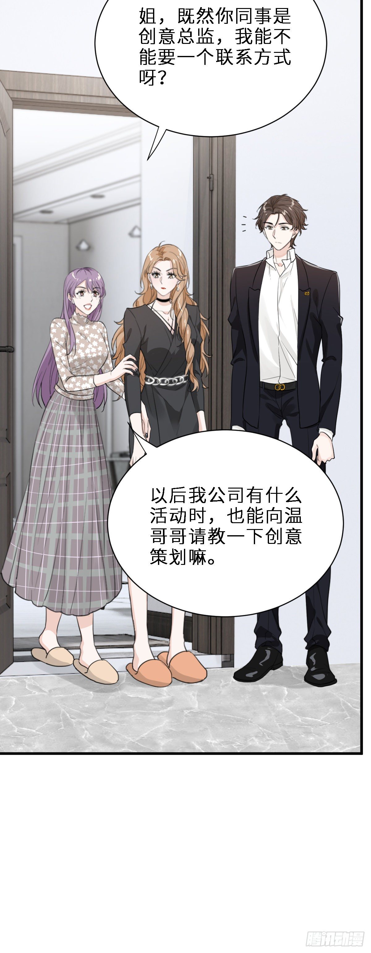 带我见家长？-第19话