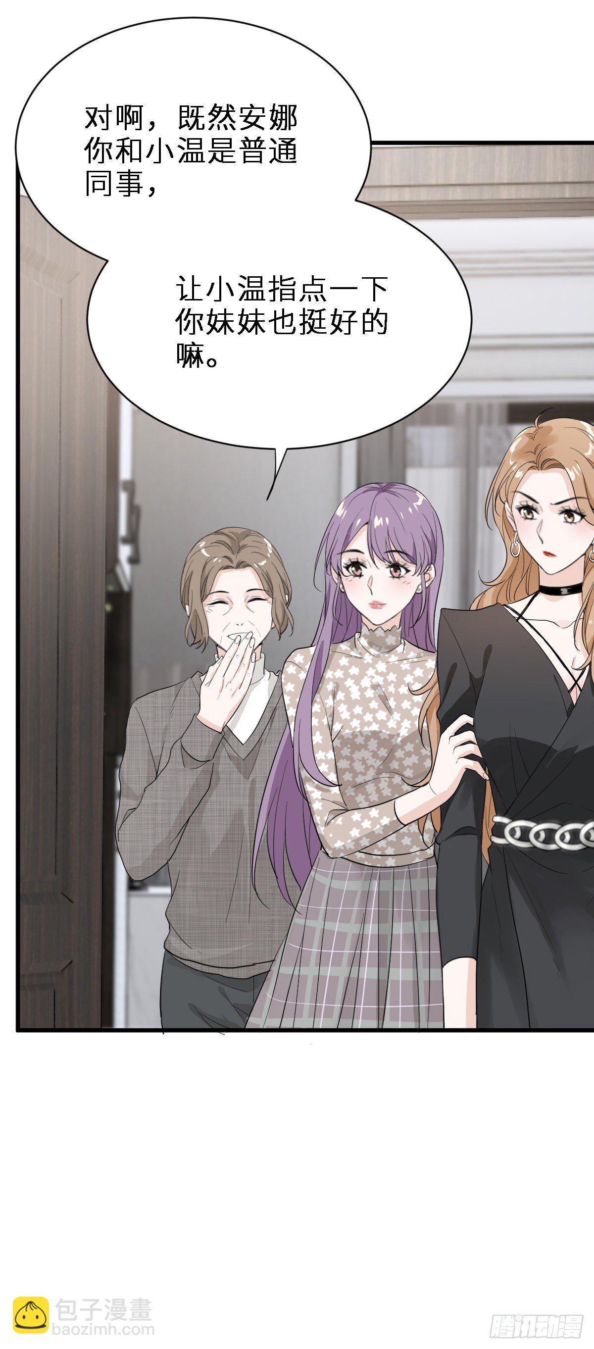 带我见家长？-第19话