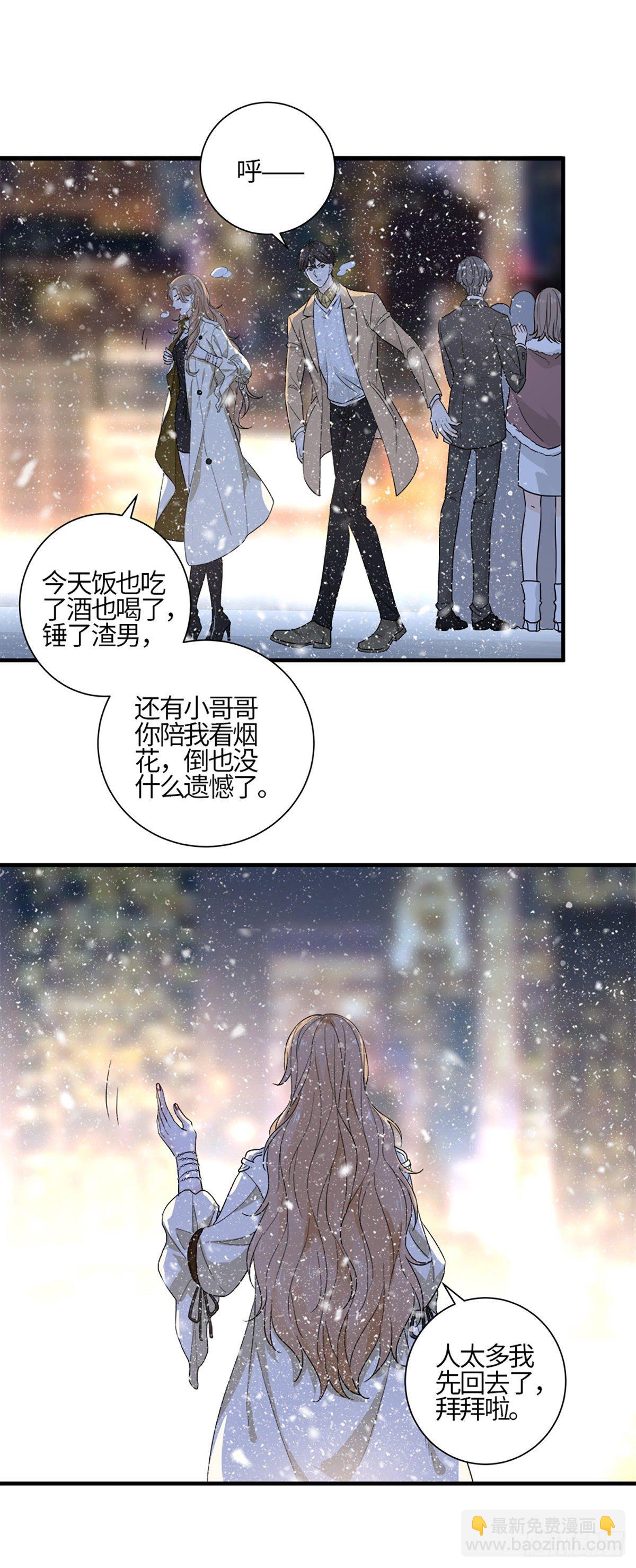 不会再见了&hellip;&hellip;吧-第3话