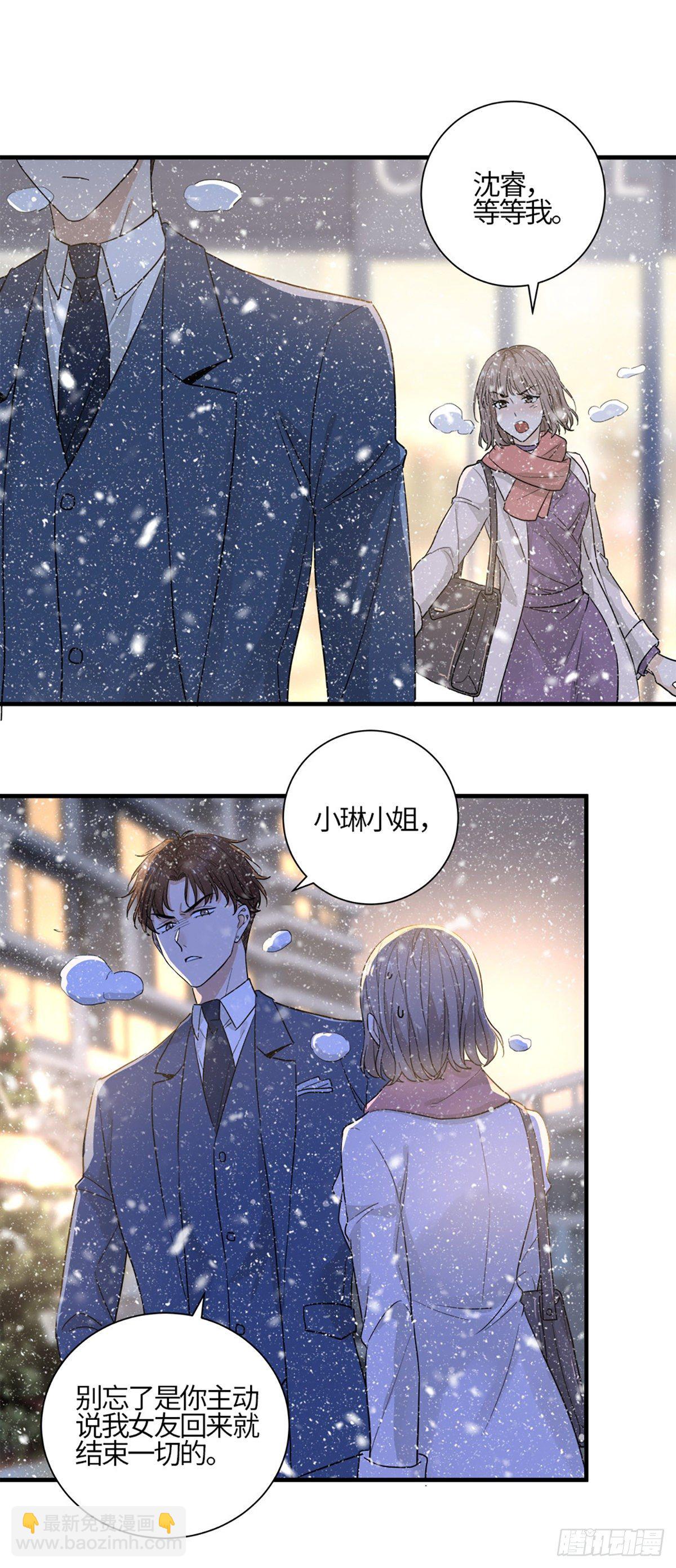 不会再见了&hellip;&hellip;吧-第3话