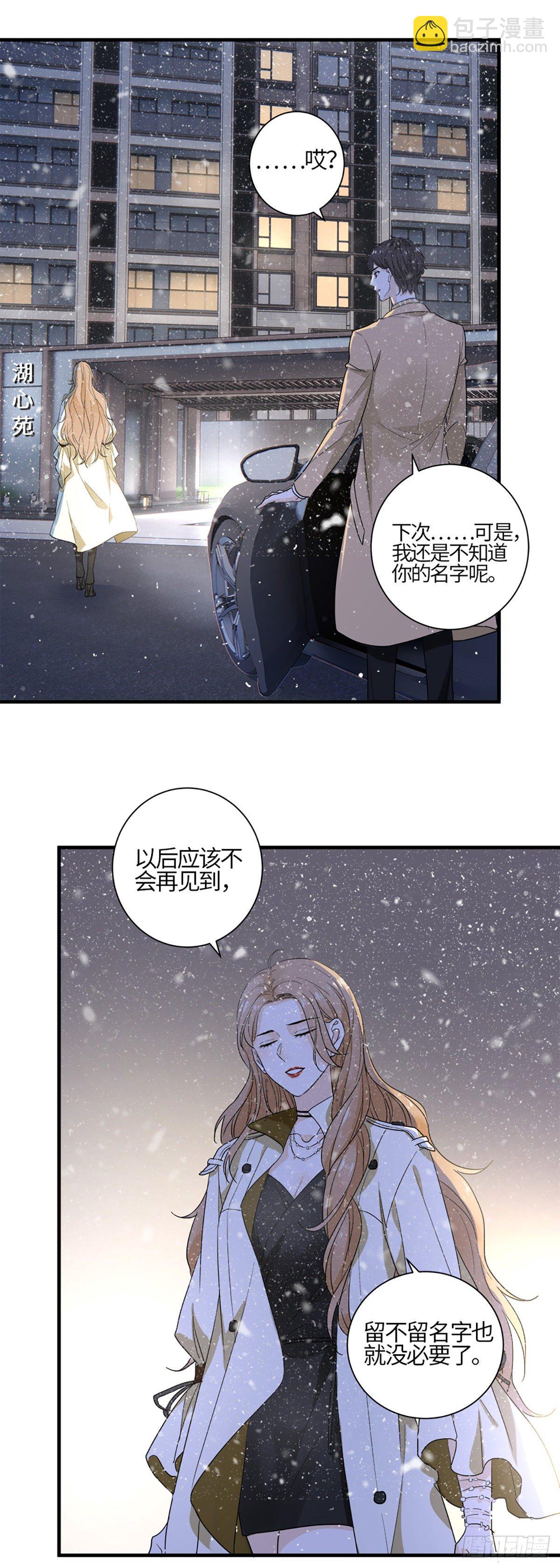 不会再见了&hellip;&hellip;吧-第3话