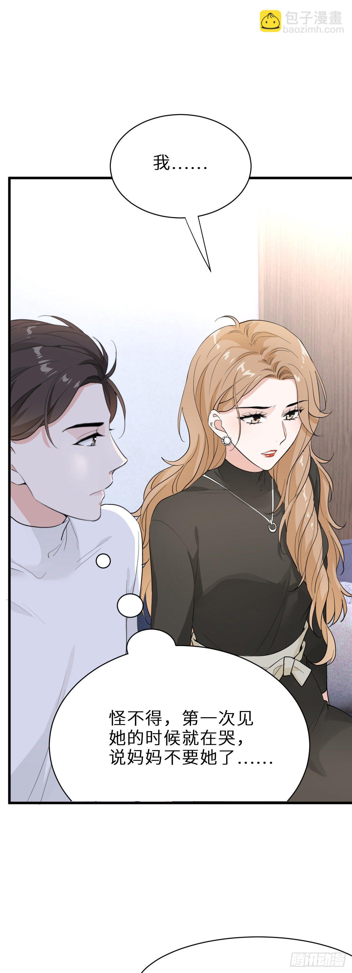 你对我怎能没有戒心-第21话