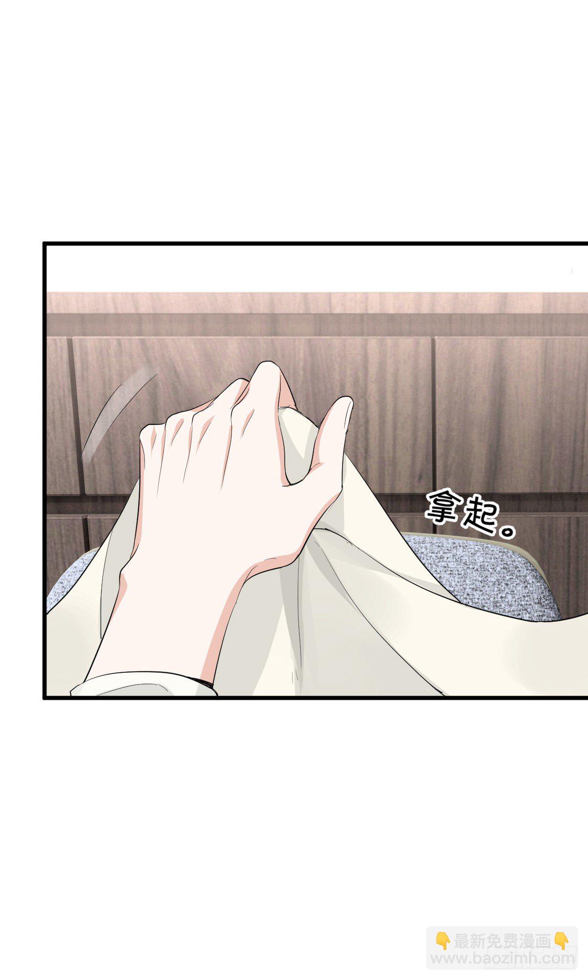 你对我怎能没有戒心-第21话