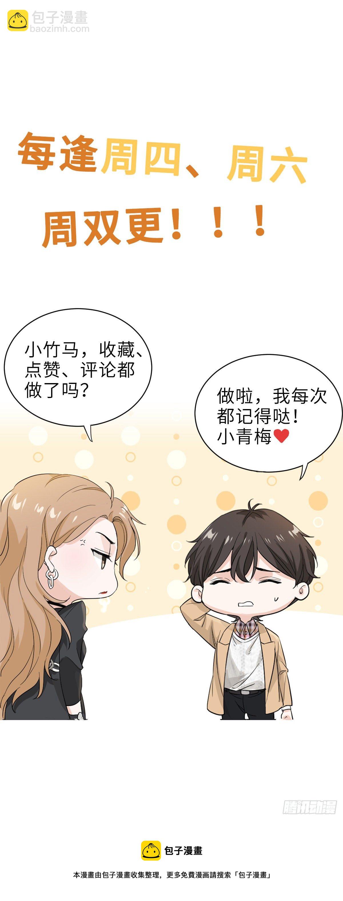 你对我怎能没有戒心-第21话