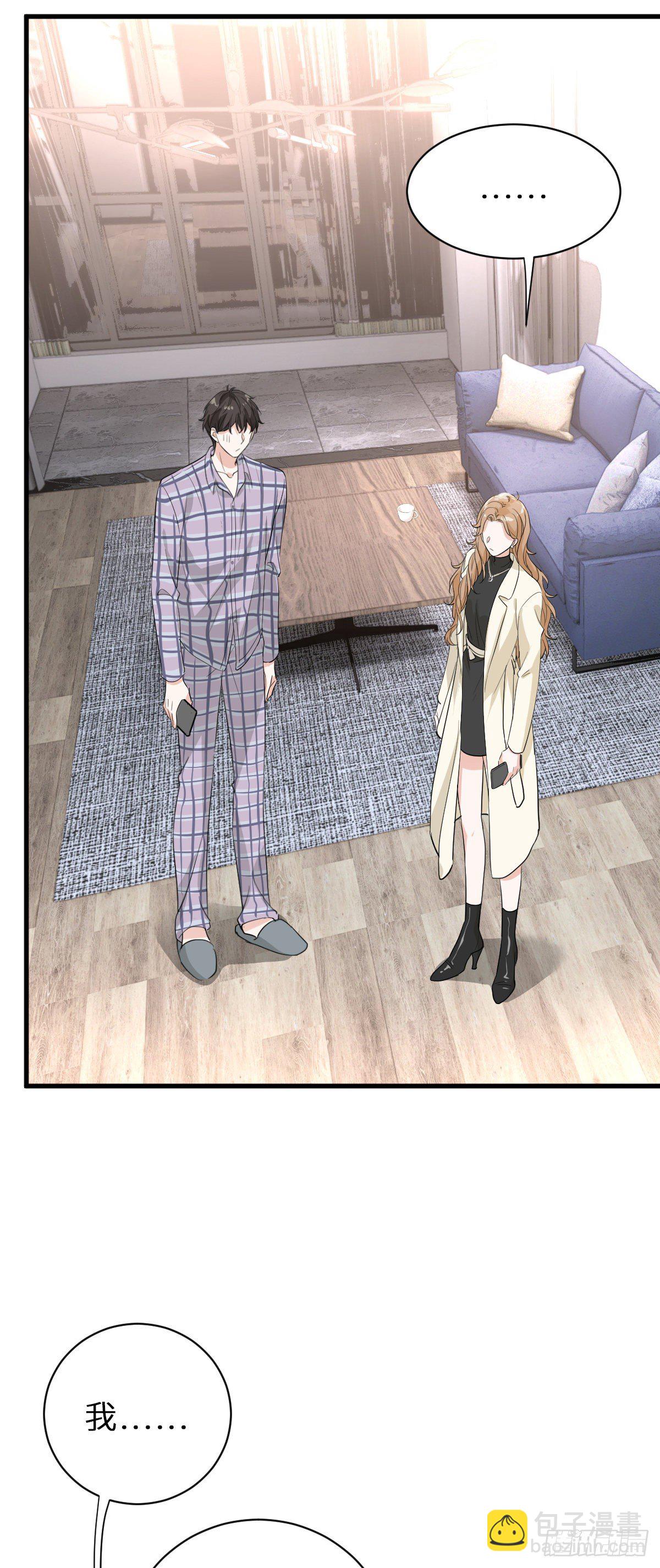 你对我怎能没有戒心-第21话