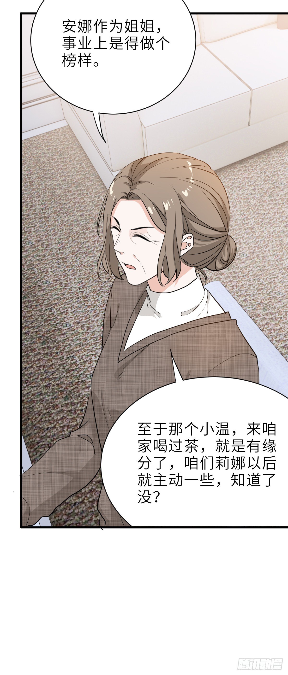 你还想和我抢？-第23话