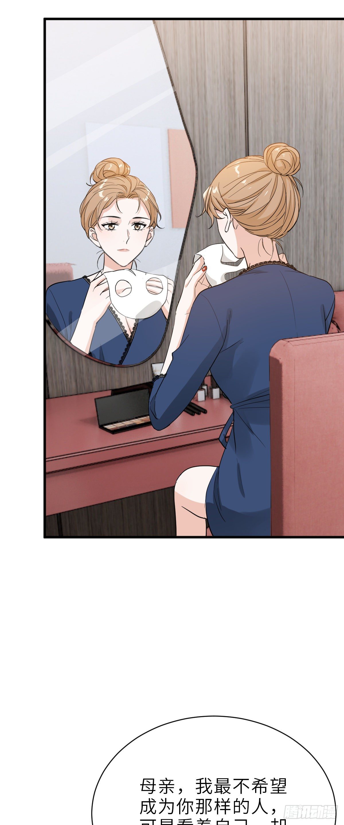 你还想和我抢？-第23话