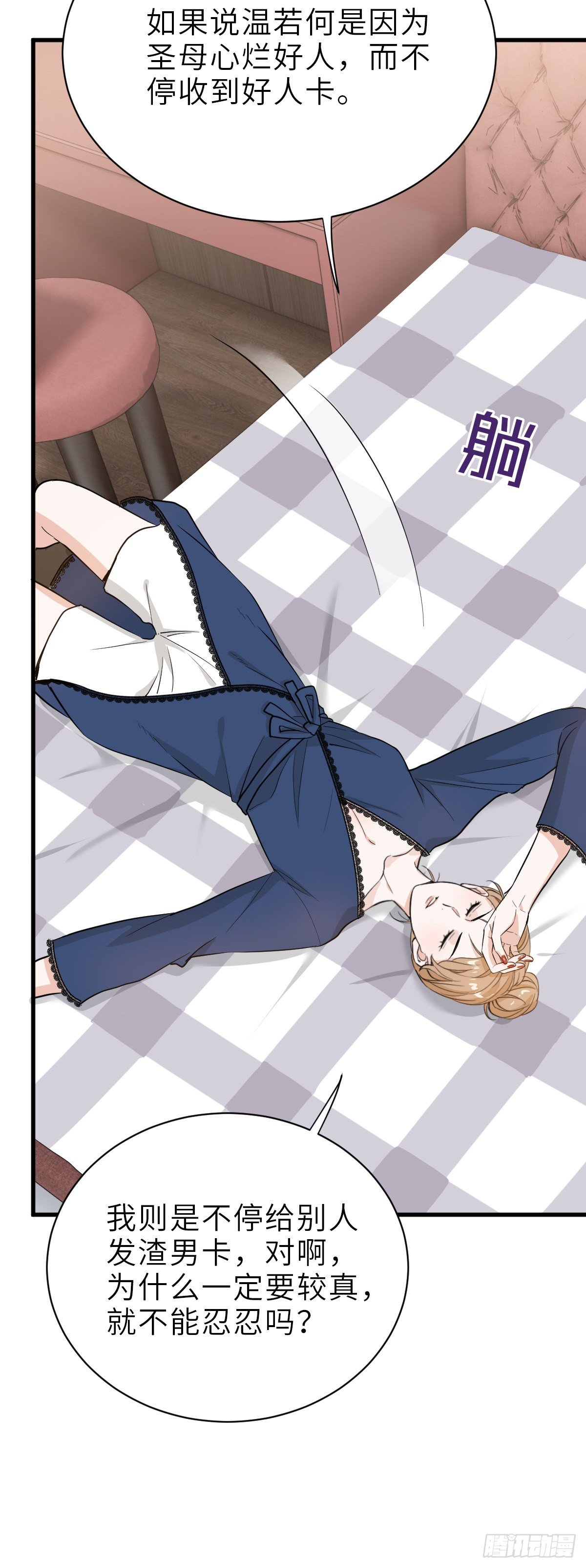 你还想和我抢？-第23话