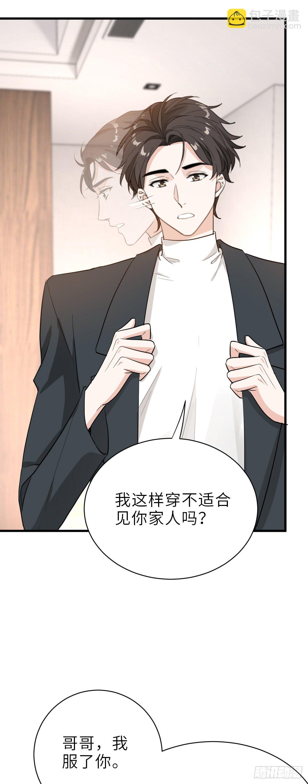 你还想和我抢？-第23话