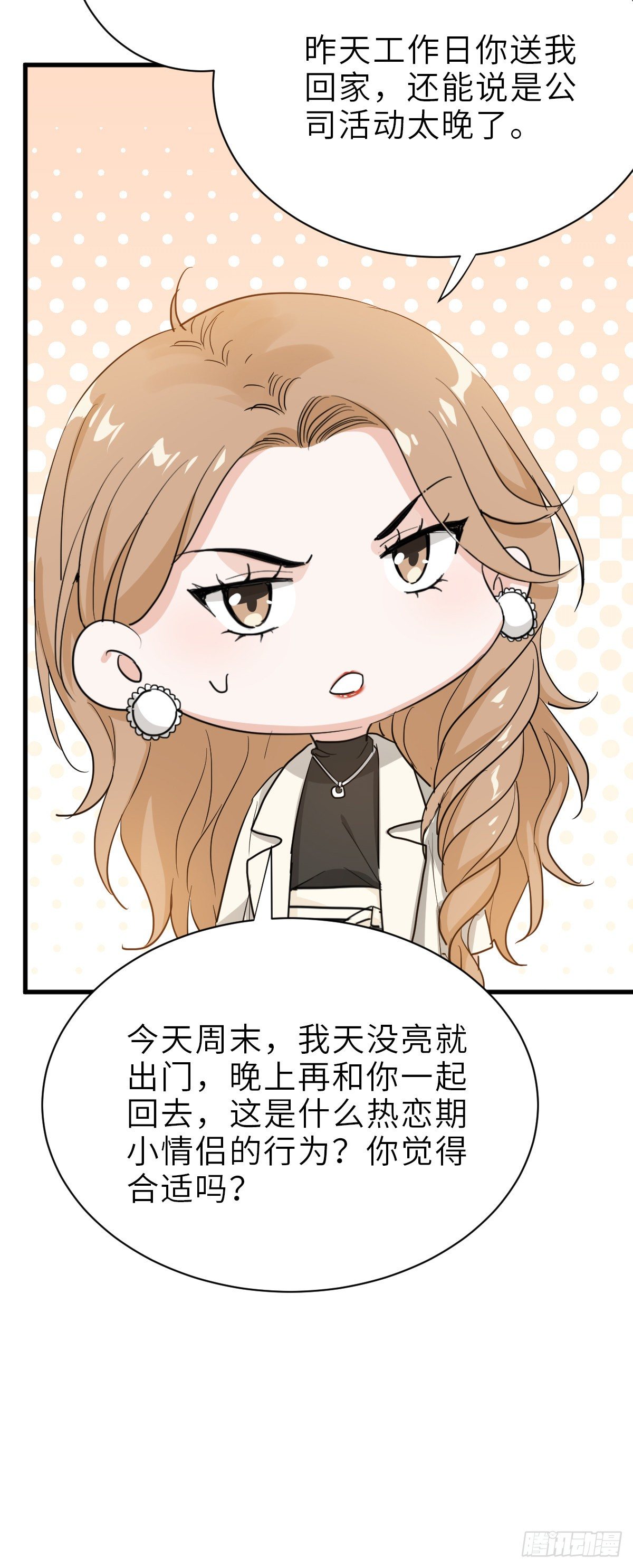 你还想和我抢？-第23话