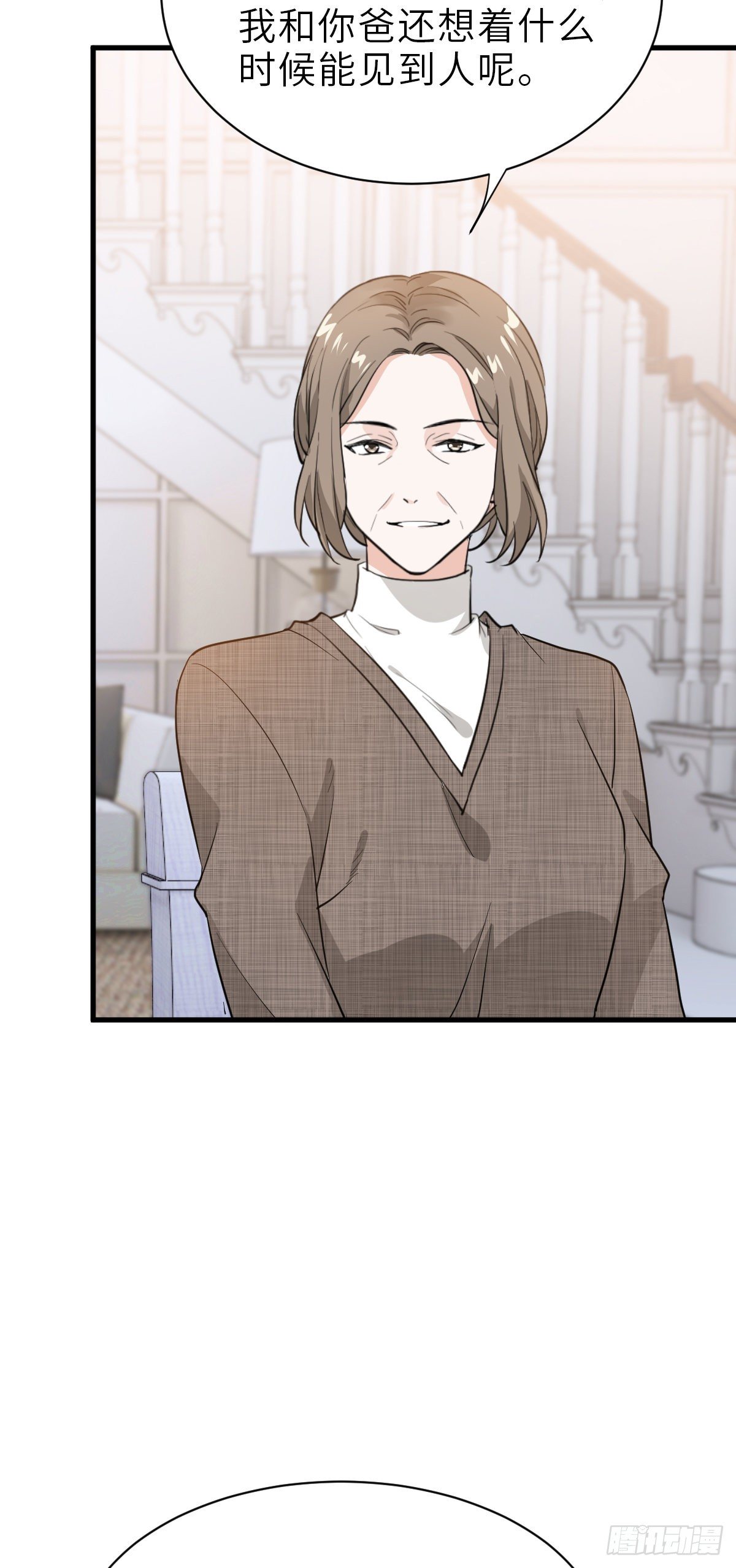 你还想和我抢？-第23话