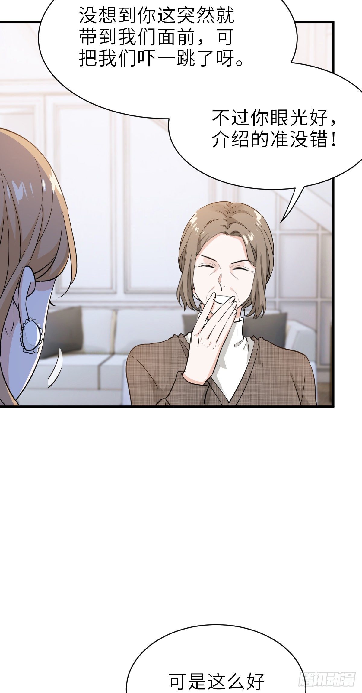 你还想和我抢？-第23话