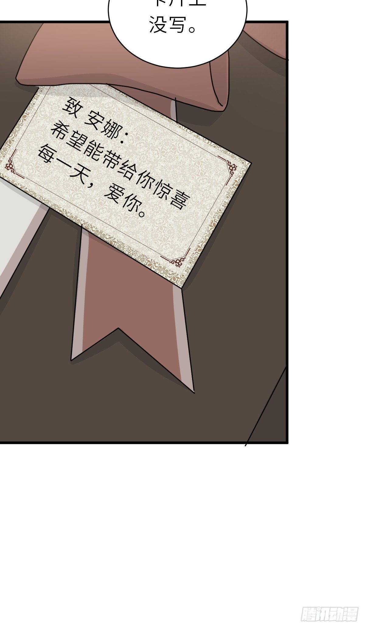 &ldquo;惊&rdquo;喜的礼物-第25话