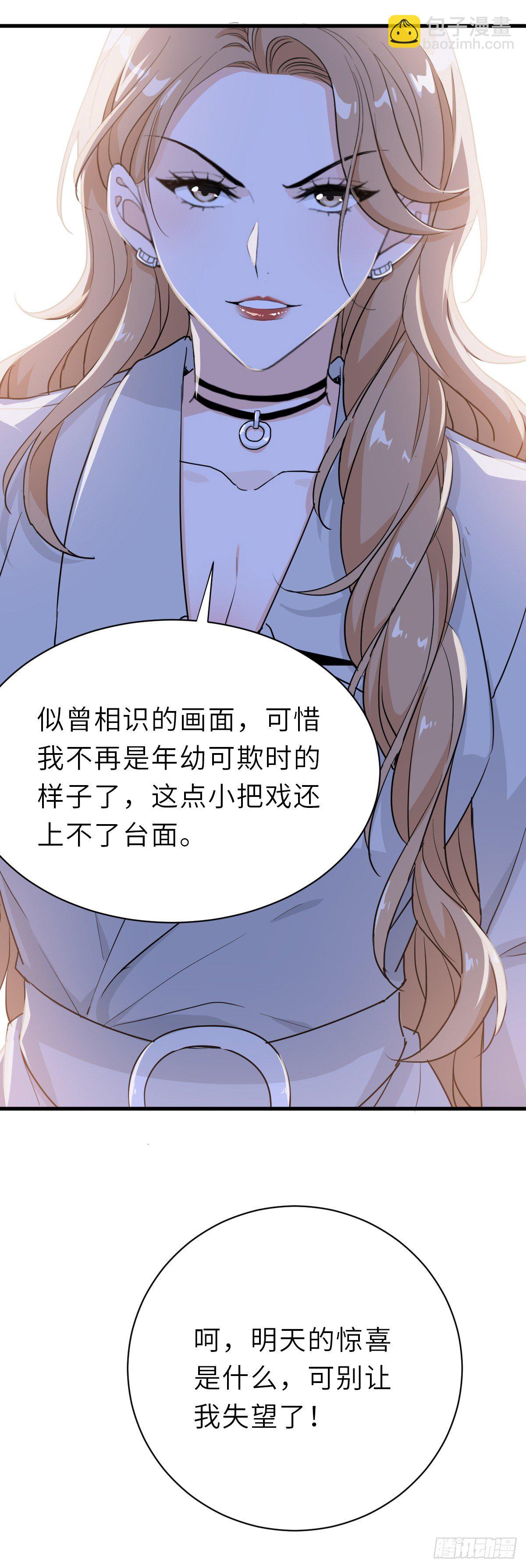 &ldquo;惊&rdquo;喜的礼物-第25话