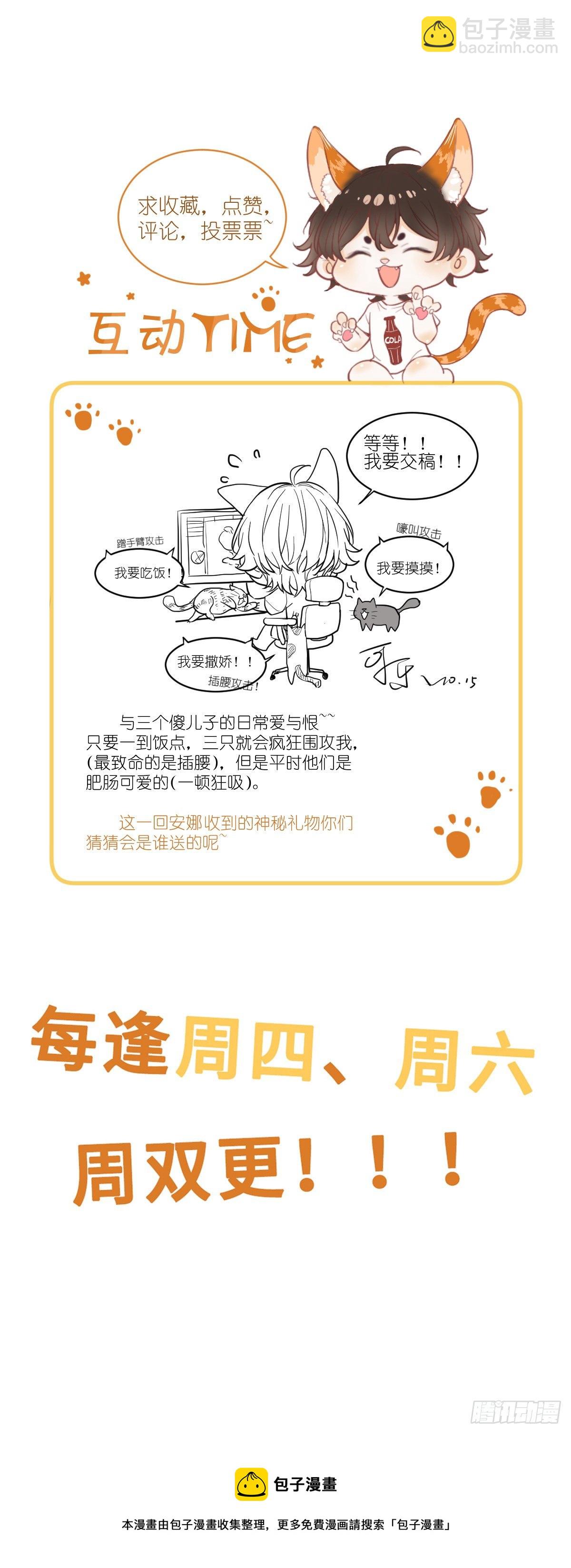 &ldquo;惊&rdquo;喜的礼物-第25话